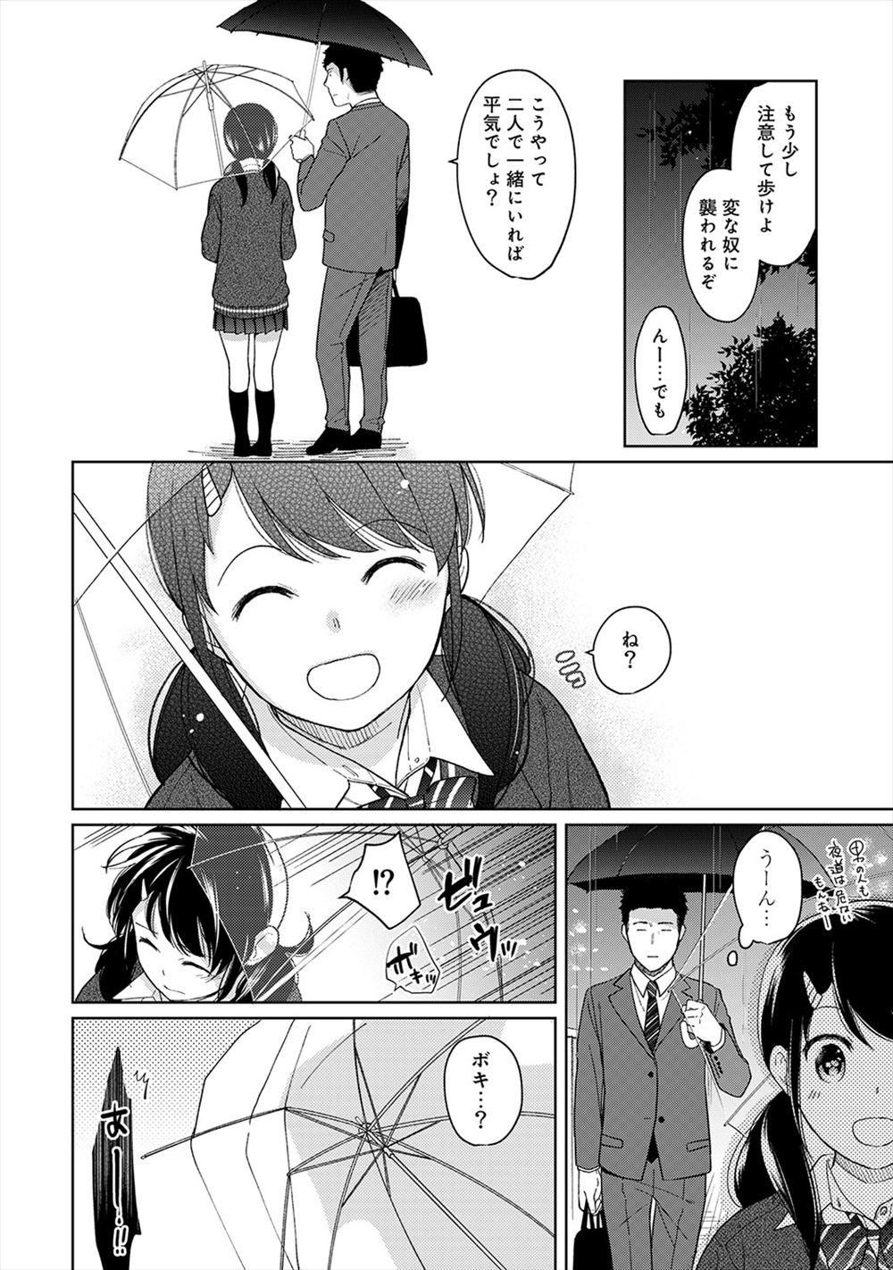 【エロ漫画】お尻が最高にエロエロな生徒会長のJKに告白した男子が生徒会長の言いつけを１週間守り通してセックスさせてもらって生挿入した瞬間に中出ししまくる 毎日エロ漫画