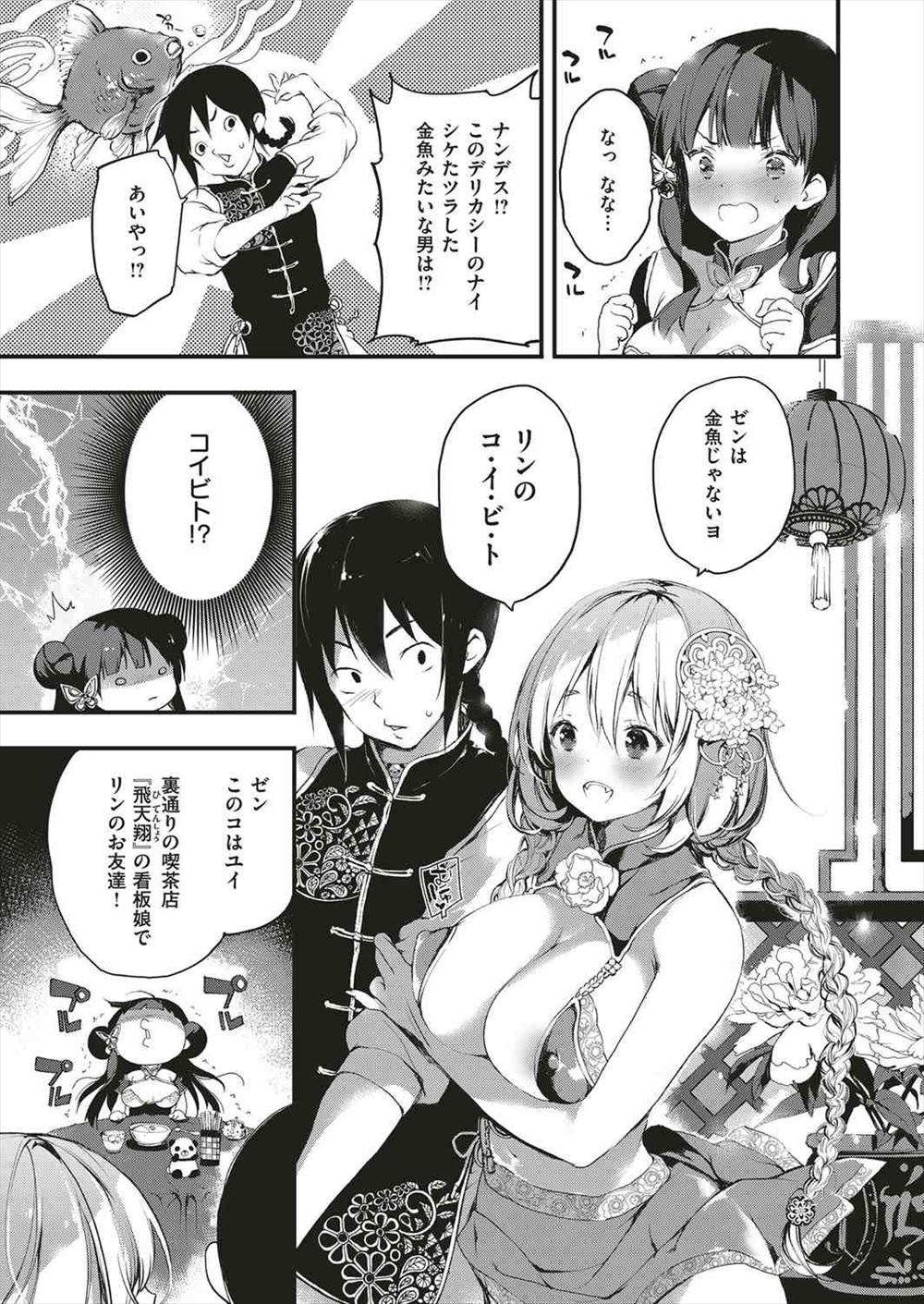 【エロ漫画】彼氏を寝取られ悪魔に復讐するよう言う巨乳女だが全裸で拘束され願いを叶えてもらおうと使い魔と買い物に行かされおっぱいとまんこを弄られエロ顔になる 毎日エロ漫画