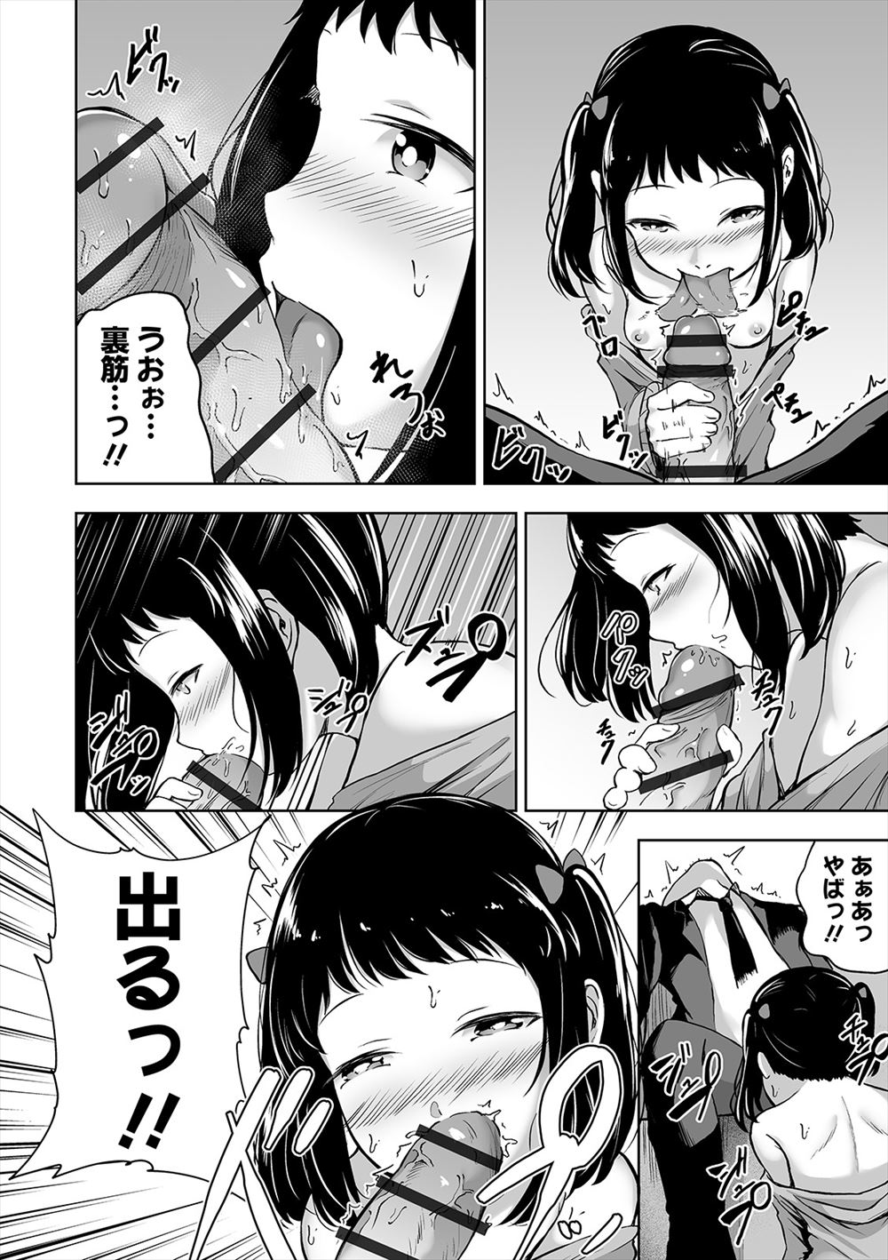 【エロ漫画】メル友のぽっちゃり爆乳OLが痩せたいと言うのでセックスダイエットを提案して数ヶ月間エッチご無沙汰のまんこにガチハメドカ突きして脂肪を燃焼させる男 毎日エロ漫画