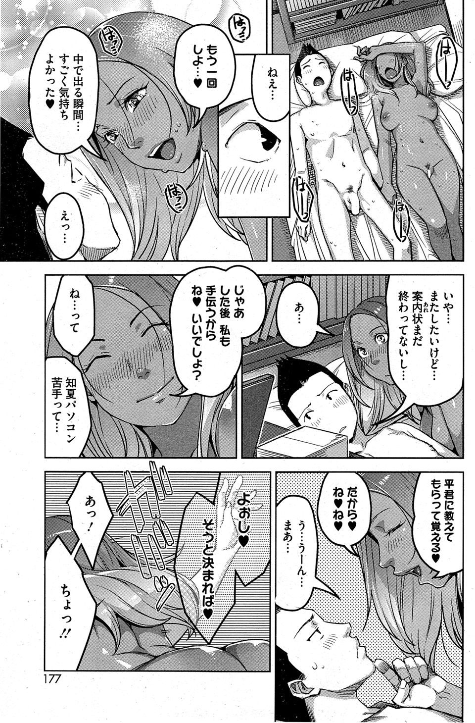 AHOBAKA エロマンガ 毎日エロ漫画
