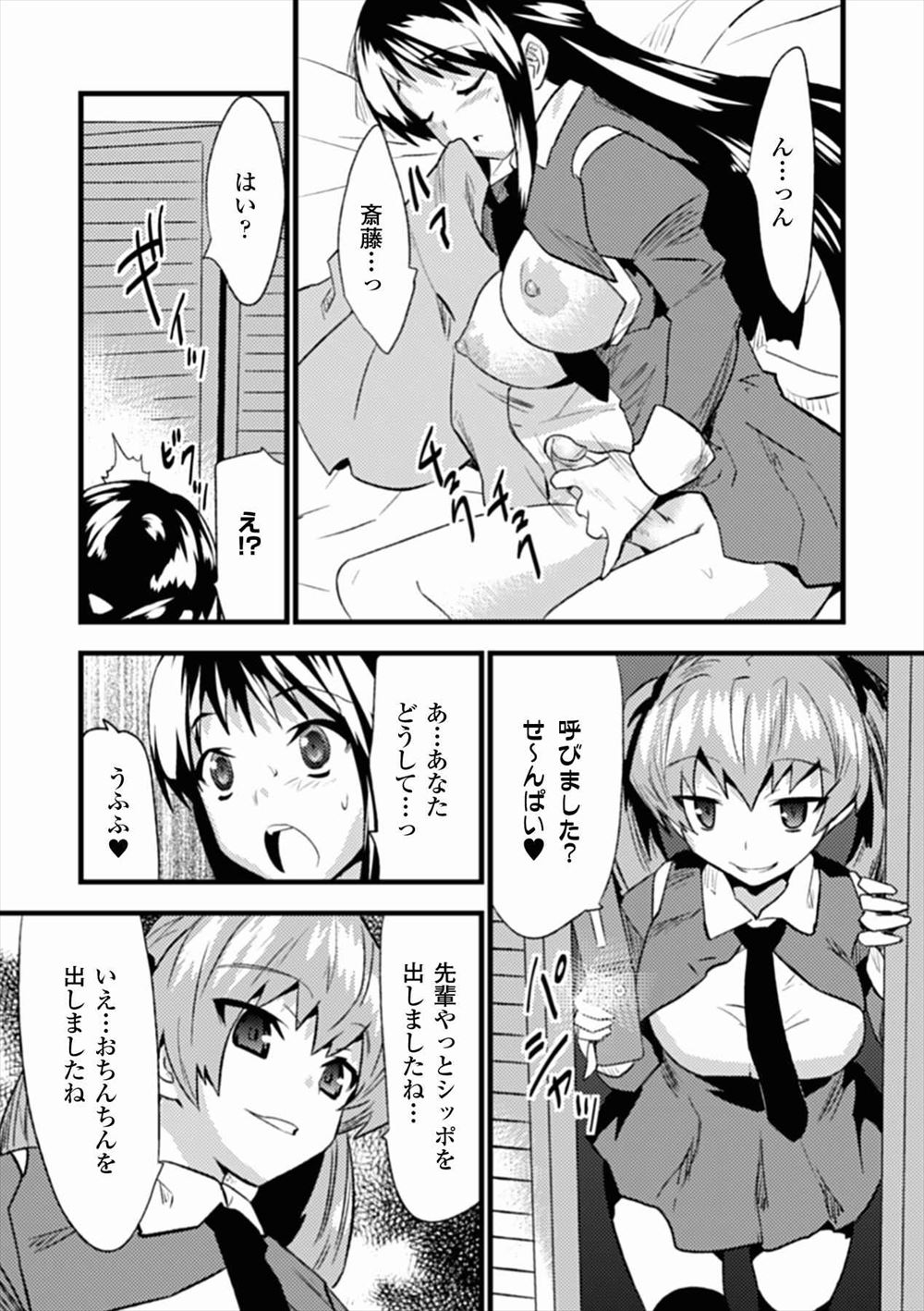 【エロ漫画】勃起するとにおいが発生して人を豹変させてしまう大学生が爆乳先輩を発情させてしまいパイズリフェラをしてきた先輩と中出しセックスしてしまう！ エロマンガ 毎日エロ漫画