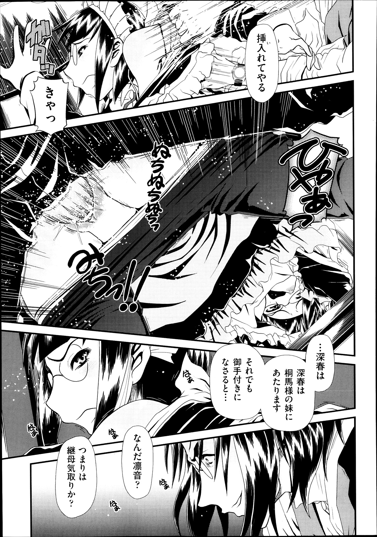 女湯 エロマンガ 毎日エロ漫画