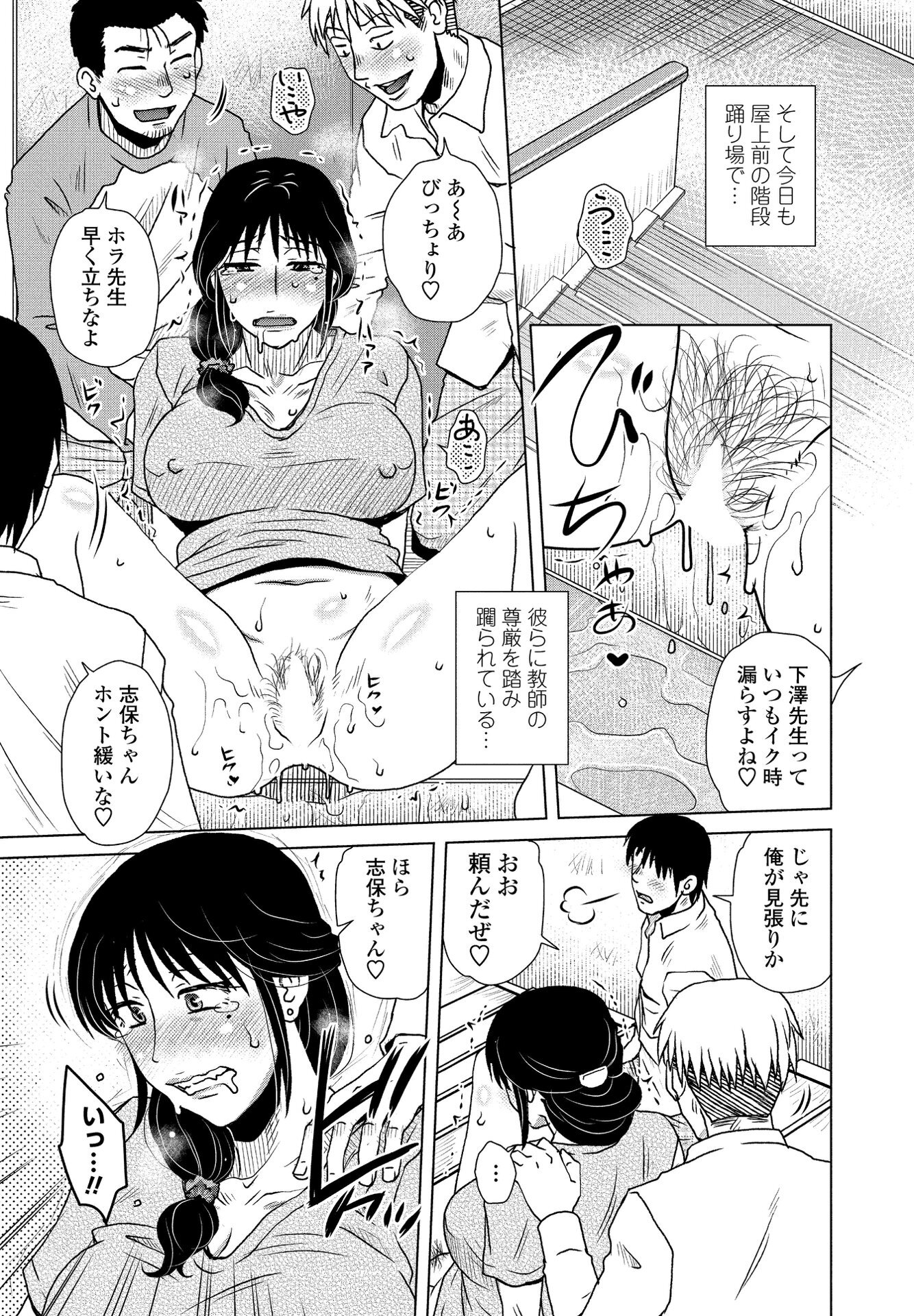 【エロ漫画】不思議なアプリを使ってセックス三昧のキモデブ男！巨乳な管理人さんや現役JKとなんて羨ましすぎるっ！ エロマンガ 毎日エロ漫画