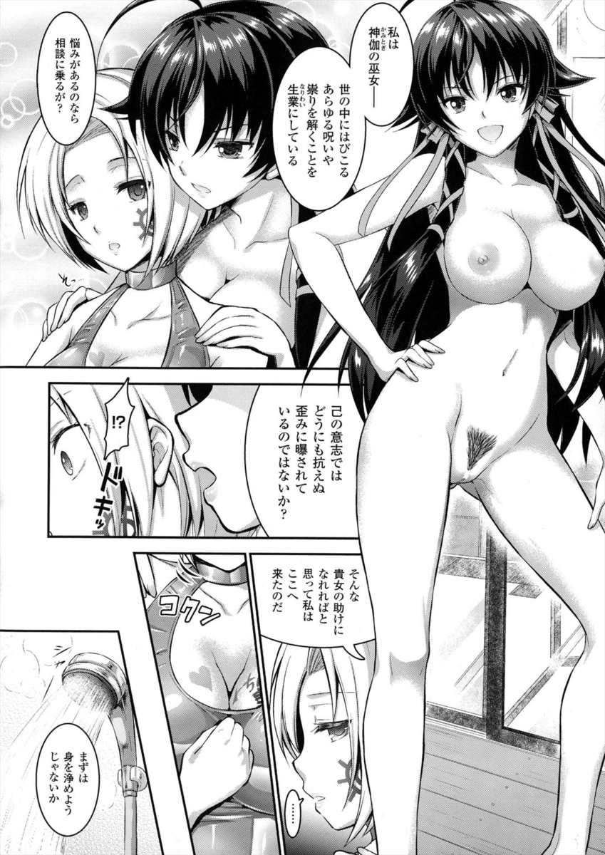 【エロ漫画】家出をしてきた巨乳眼鏡美少女を家に連れ込む官能小説家がネタ作りのためにチンポをフェラさせて顔射抜き。処女マンコにチンポを生挿入して中出しセックス エロマンガ 毎日エロ漫画