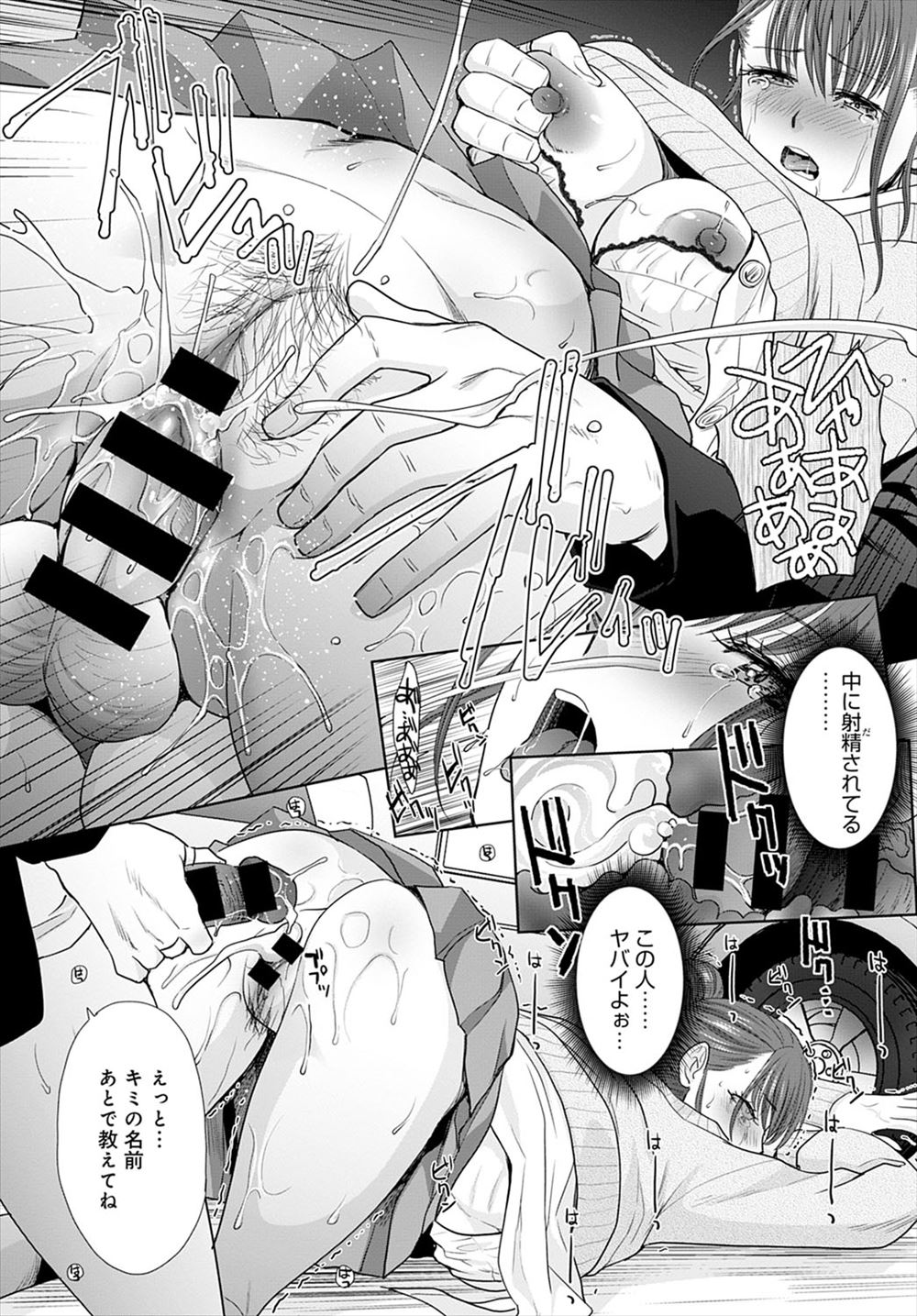 【エロ漫画】欲求不満な人妻が押しかけレイプされ男の数も増え悦んで乱交NTRセックスを満喫ｗｗ二穴も犯されザーメンも浴び淫乱な姿を晒し欲求不満も解消する 毎日エロ漫画