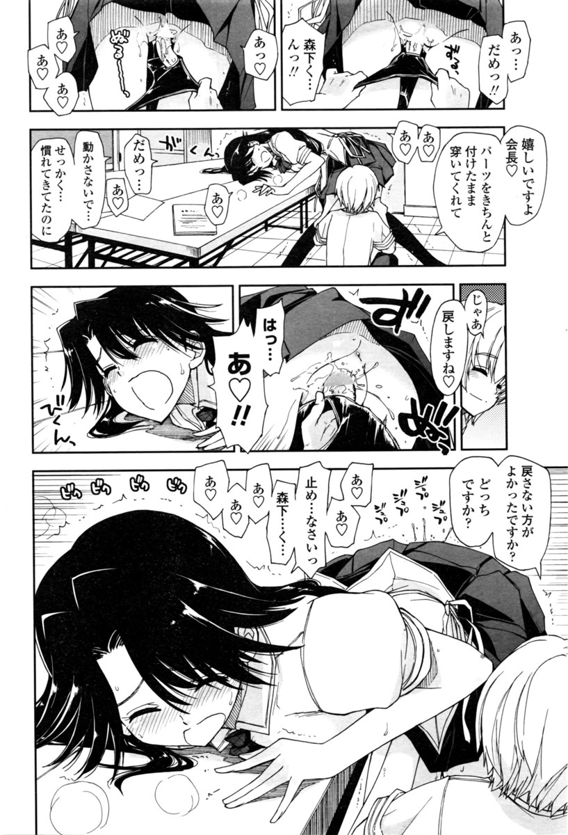 【エロ漫画】性癖が分かるアプリで巨乳美少女なJK幼馴染の犯され願望が発覚！早速手マン責めからパイパンマンコにザーメンを強制中出ししてみたら… エロマンガ 毎日エロ漫画