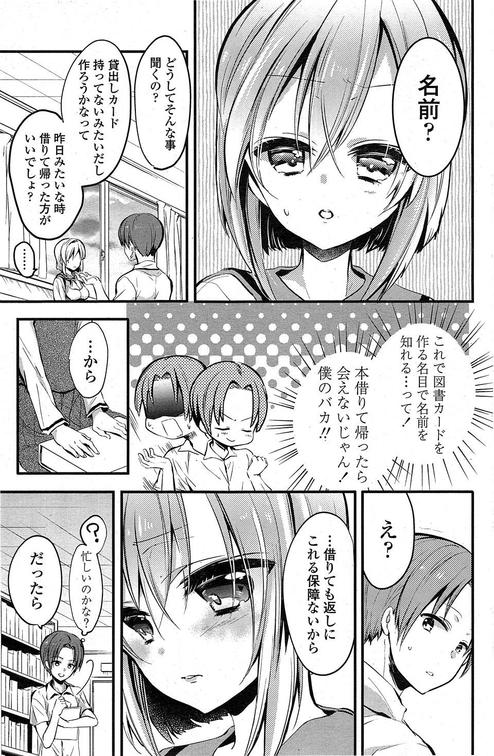 【エロ漫画】メガネっ娘で腐女子なので経験少なめなエロ小説家の文学女子が初対面のリーマンにオナニー鑑賞をおねだりしたらパイパンまんこを手マンとクンニされてイカされた件w エロマンガ 毎日エロ漫画