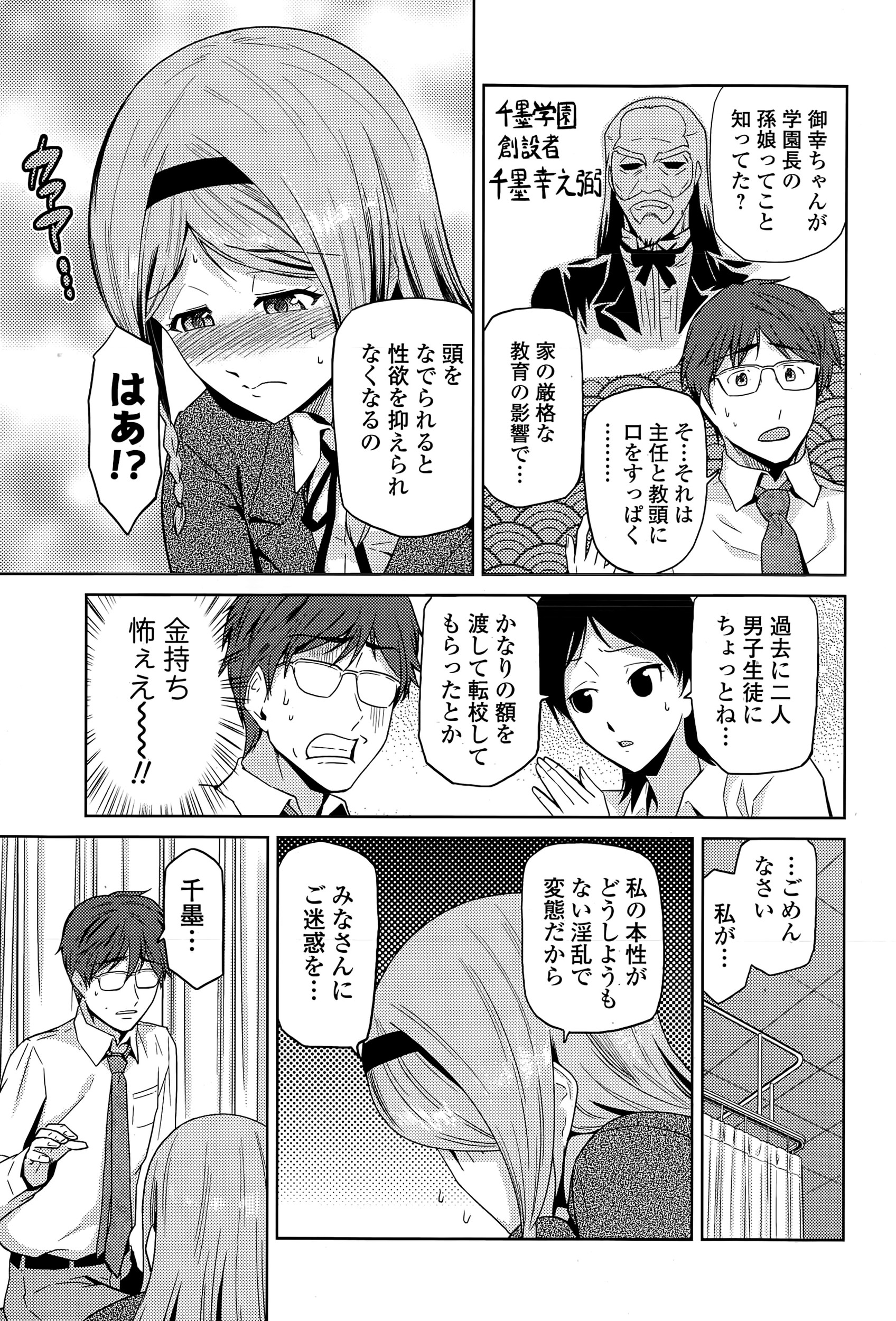 【エロ漫画】雨宿りするために入ったBARで昔の巨乳美人な先輩に再会w酔っ払った先輩にお酒の口移しキスされて告白されるｗ尿道責めされてからパイズリ＆フェラ抜きw騎乗位生挿入して中出しセックス 毎日エロ漫画