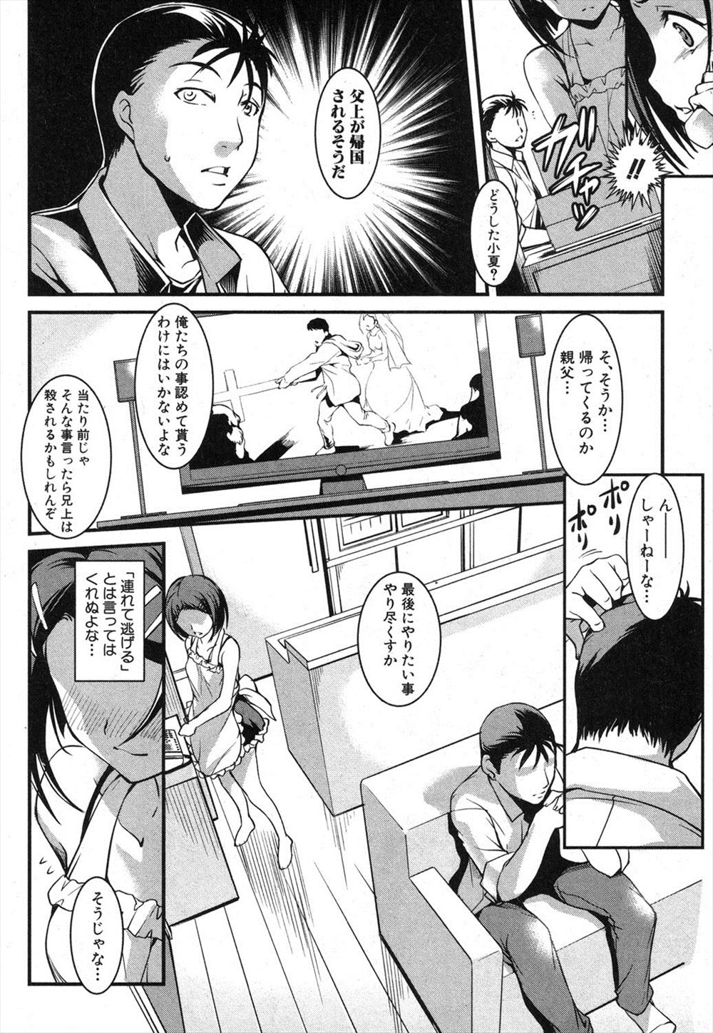 【エロ漫画】損をしながらも良い人を続けていたら巨乳JKに逆ナンパされた！戸惑いながらもマンコの誘惑には勝てずクンニ・手マンで騎乗位中出し… エロマンガ 毎日エロ漫画