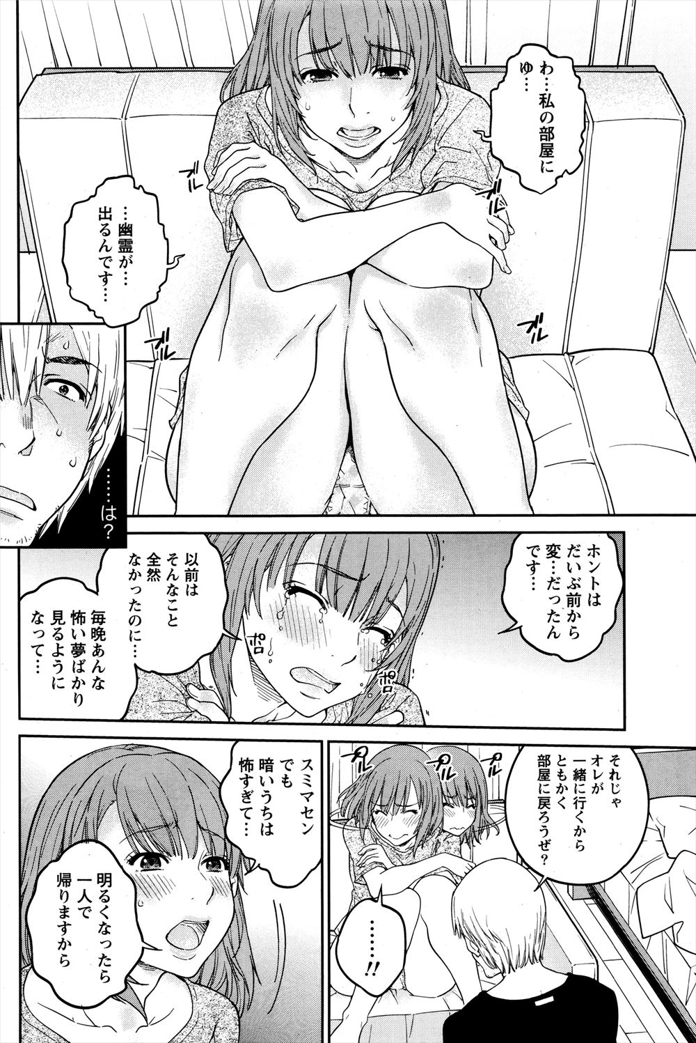 【エロ漫画】変態教師に脅迫されたセーラー服JKはローター仕込まれて玩具責めされ生中出し制服ハメされちゃいます 毎日エロ漫画