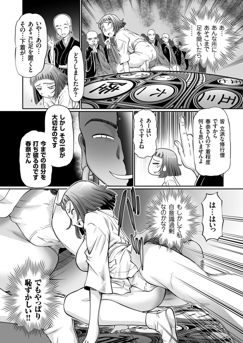 【エロ漫画】貧乳美少女でJKな幼馴染と再会した教師…自分以外の女子生徒と話していたらツンデレを爆発させたらのでクンニで愛して後背位の中出しで結婚決定！ エロマンガ 毎日エロ漫画