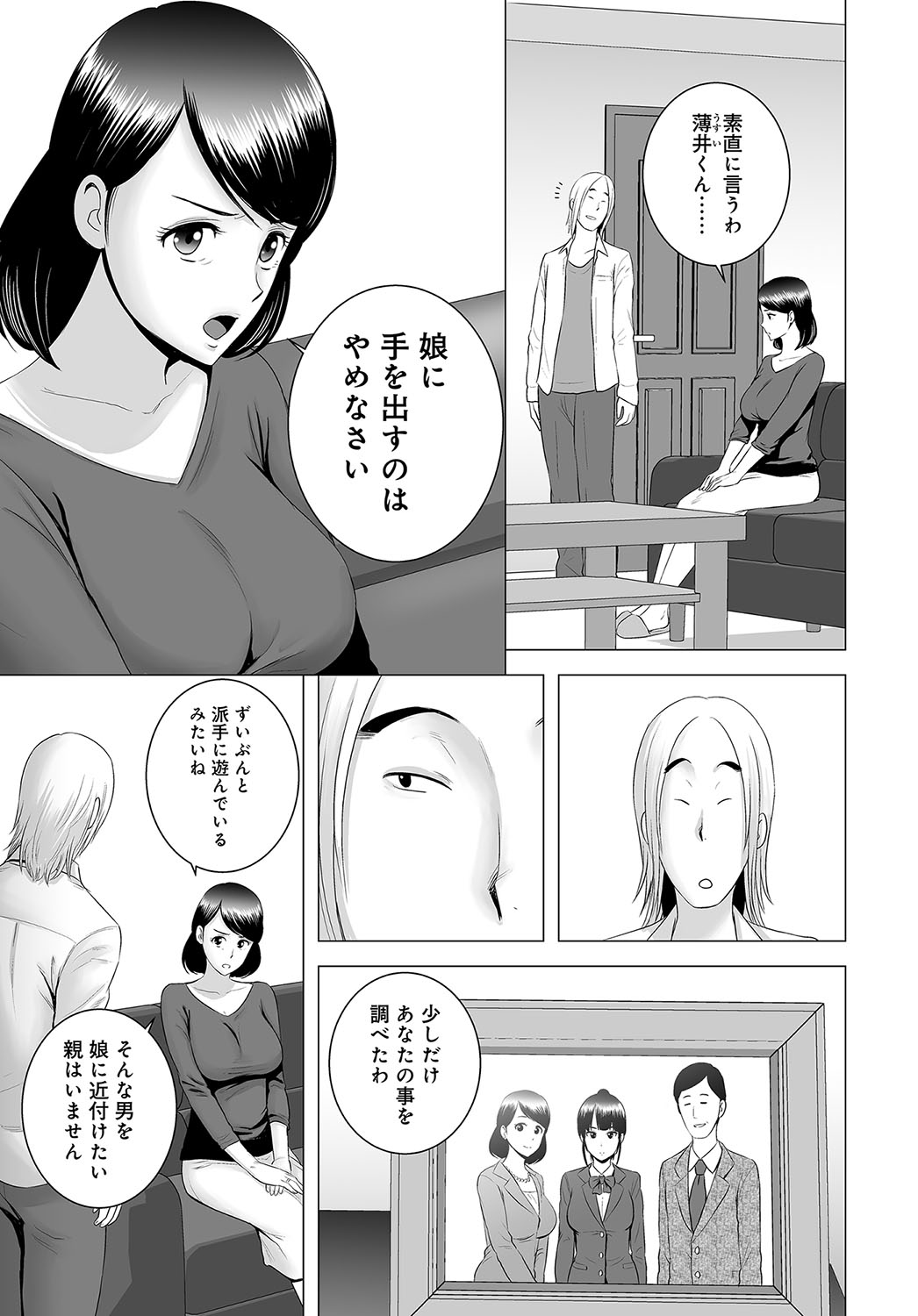 【エロ漫画】童顔巨乳のJKに女体化した元男子が1億回プレイで元に戻れるので中年教師とベロチューしてボンテージコスで調教セックスwwクラスの男子達に二穴同時挿入されてぶっかけ乱交w エロマンガ 毎日エロ漫画