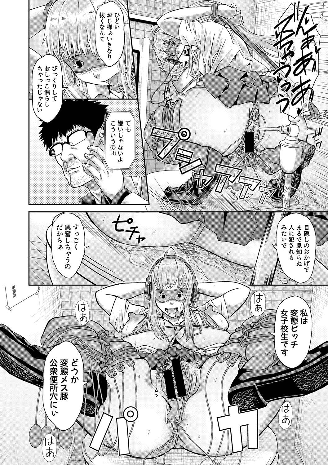 【エロ漫画】気づいたら全裸になっていたメガネ女子が妖魔に襲われて陵辱レイプされるけど何かが足りないと鞭で打ってと懇願した結果 毎日エロ漫画