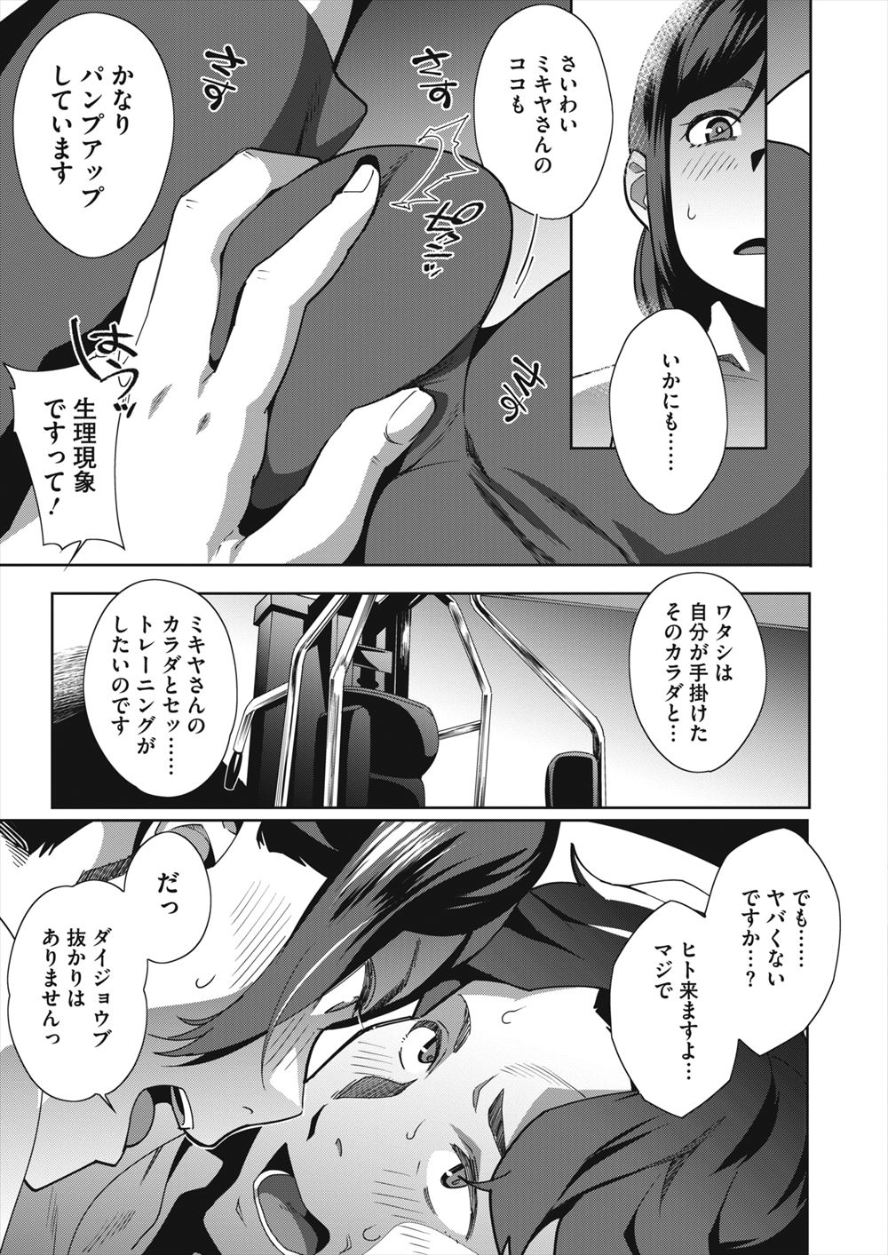 【エロ漫画】ナースの爆乳ママが息子と近親相姦するところを後輩看護婦に見せつけ3Pで強制参加させて顔面騎乗位クンニやツインパイズリで性奴隷堕ちwレズクンニされながら巨根を挿入されガチイキw エロマンガ 毎日エロ漫画
