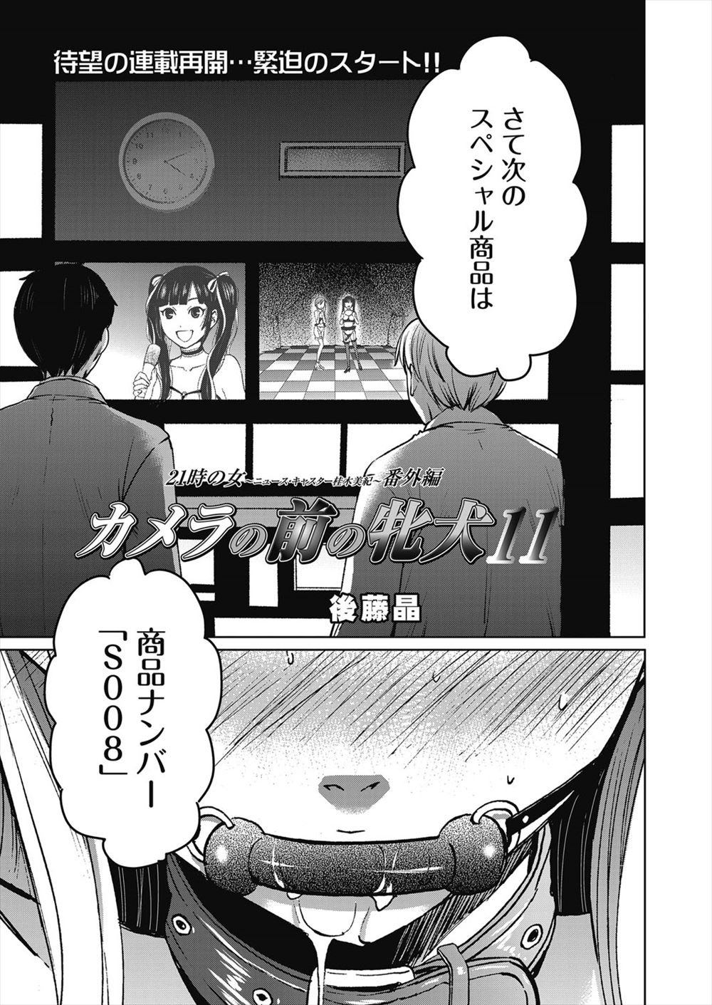 宿直室 エロマンガ 毎日エロ漫画