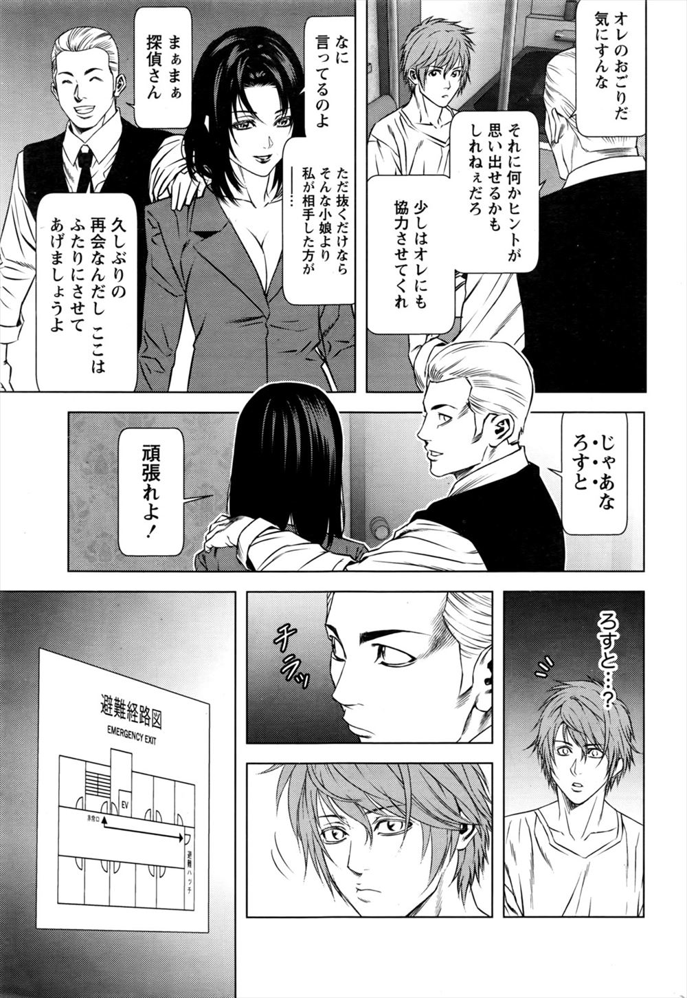 【エロ漫画】産婦人科を受診したハーフの巨乳風俗嬢がザーメンたっぷりのセクハラ検診で妊娠させられたってマジ！？ エロマンガ 毎日エロ漫画