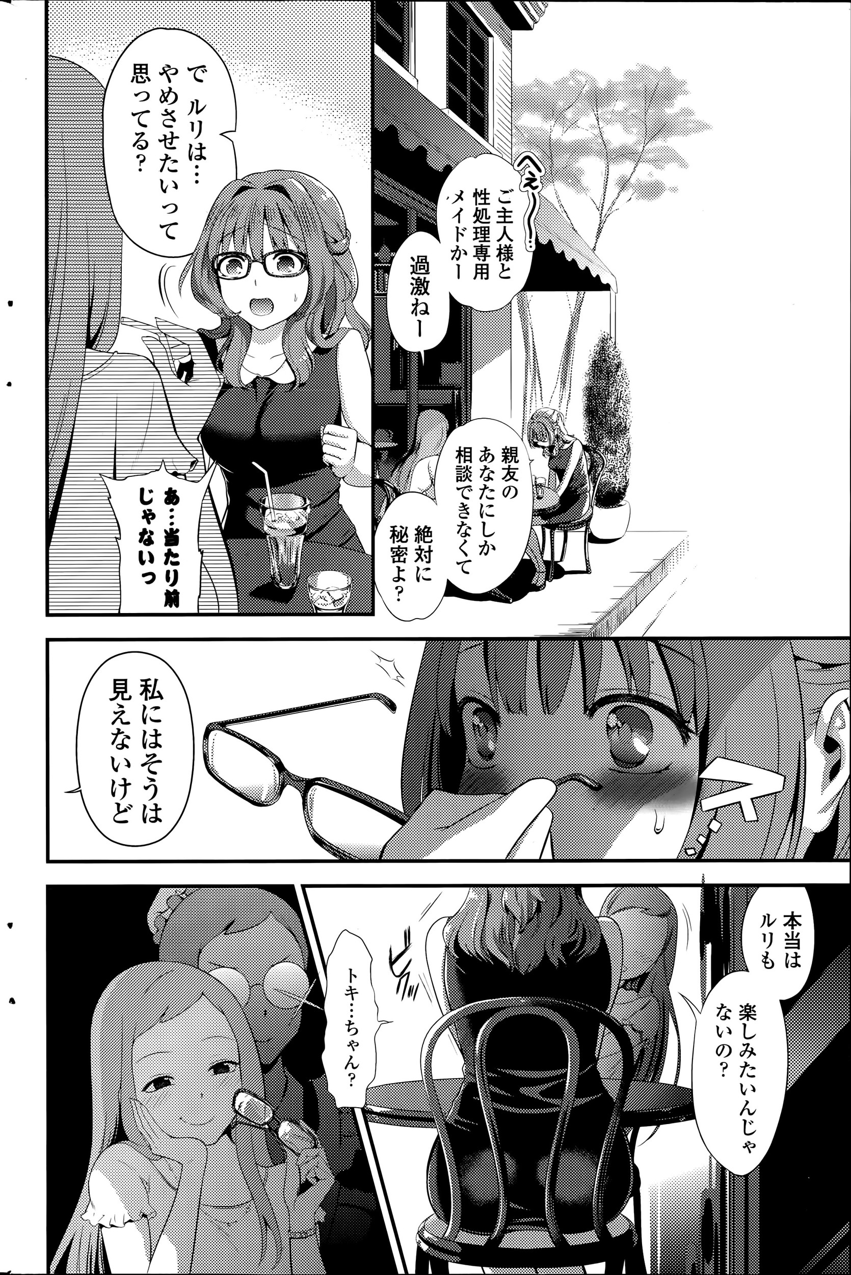 【エロ漫画】JKの彼女の潮吹き管理している彼氏はクンニや痴漢プレイして着衣ハメ生中出し！射精管理までされるように 毎日エロ漫画