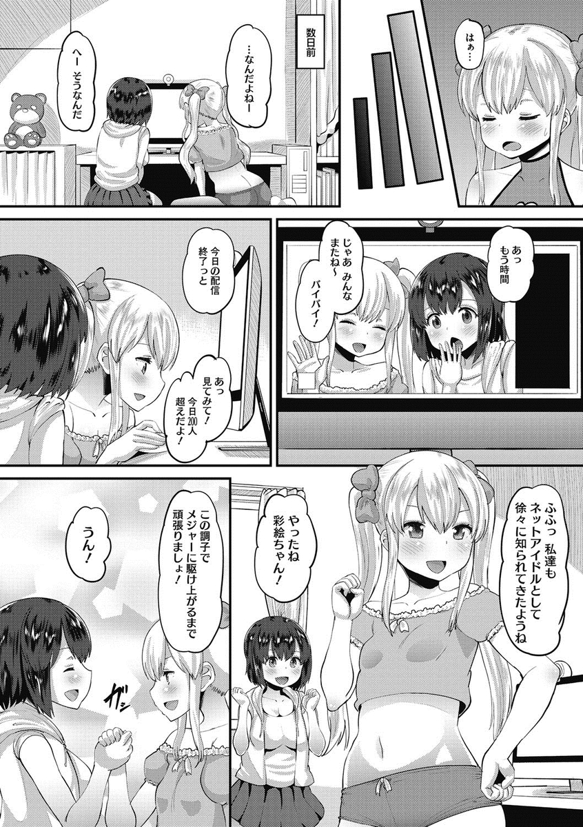 【エロ漫画】OLのお姉さんがイケメンリーマンに告白されて付き合い始めラブホでクンニから正常位いちゃラブセックスしちゃう 毎日エロ漫画