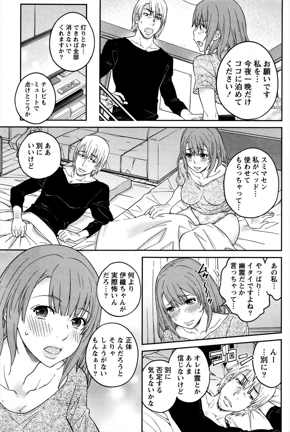 【エロ漫画】村のハズレにある男たちの家に行った女装男子村の儀式で村長や村人たちに乱交され無理やりフェラに激しい中出しアナルセックスでイキまくってメスになりそう 毎日エロ漫画