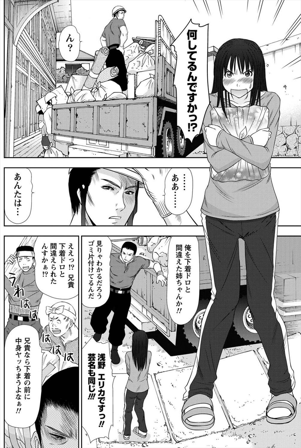 【エロ漫画】目の前で犯されている少女を助けるために自ら陵辱レイプされるけれども、彼女はここの住人でさらなる責め苦に襲われてしまう 毎日エロ漫画