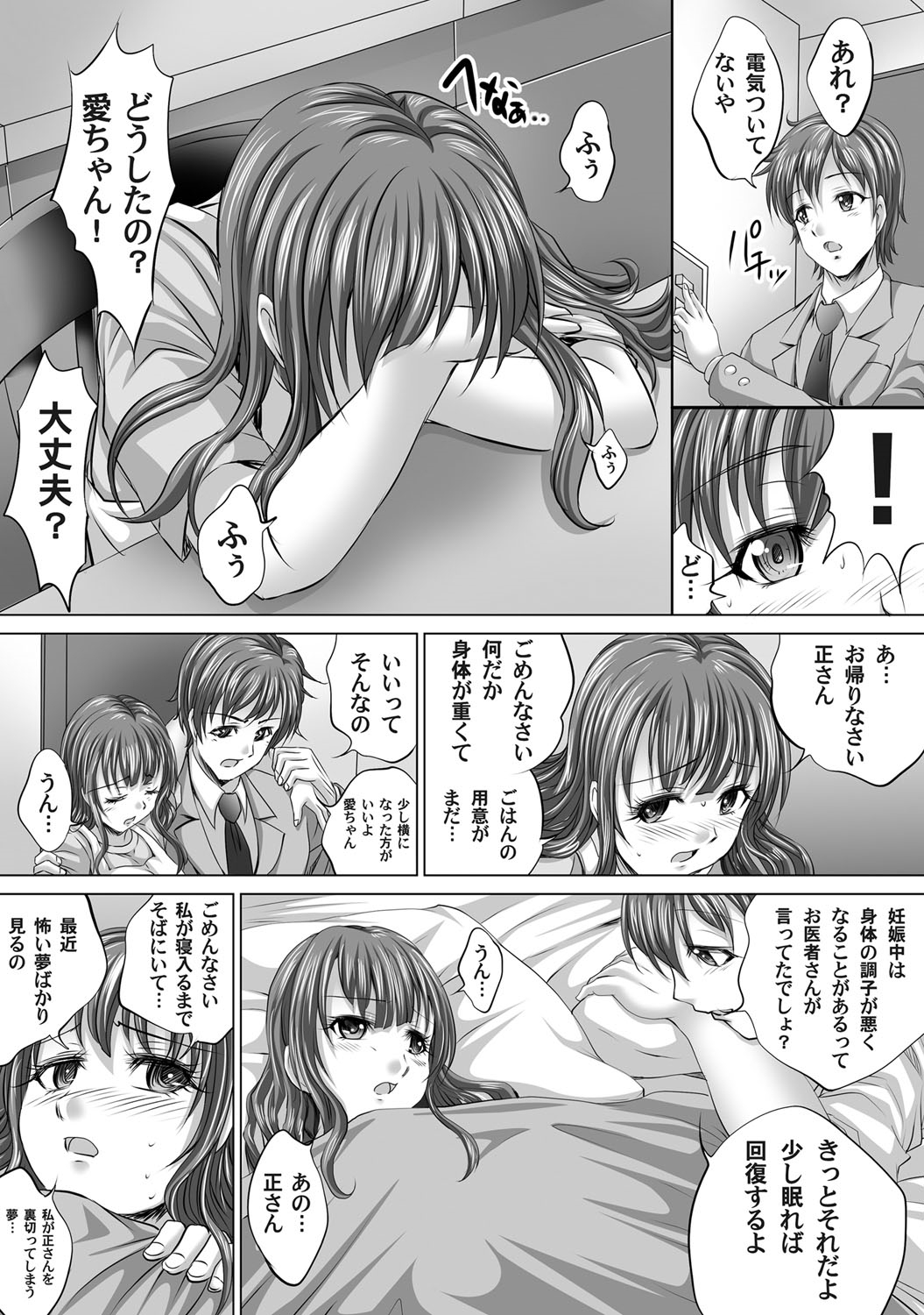 【エロ漫画】定番デートが好きなJK彼女が誰もいない更衣室で「脱がせて」と変態プレイナマ挿入外出しファック！ エロマンガ 毎日エロ漫画