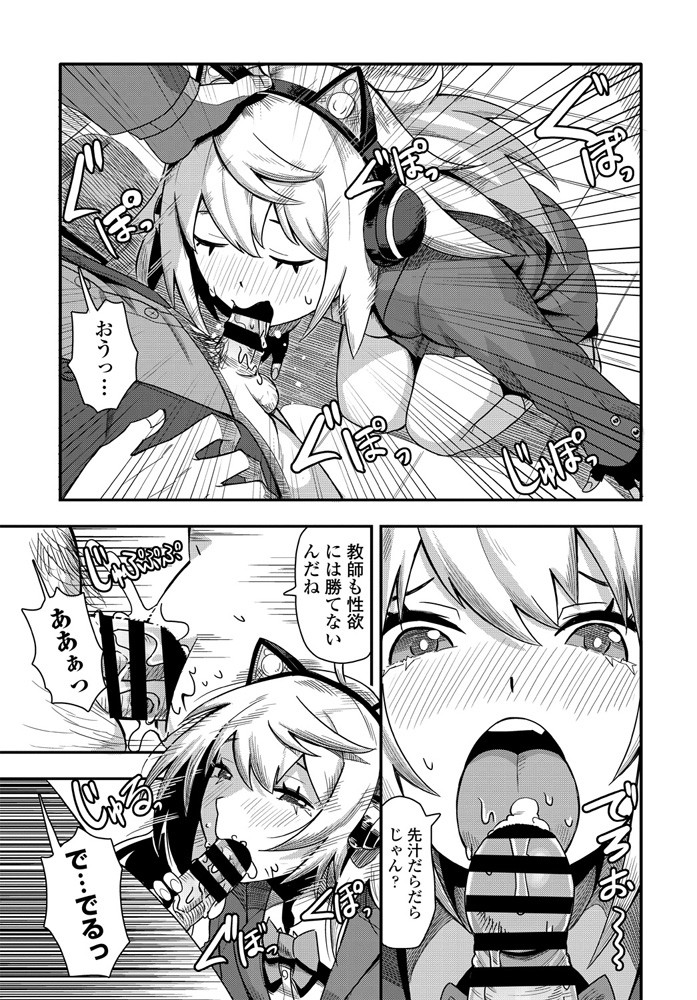 【エロ漫画】同級生JCと夢中で中出しセックスやりまくる男子ｗｗ逝ってもまだまだやり足りなくてパコパコしまくりがとまらず大量膣内射精する 毎日エロ漫画