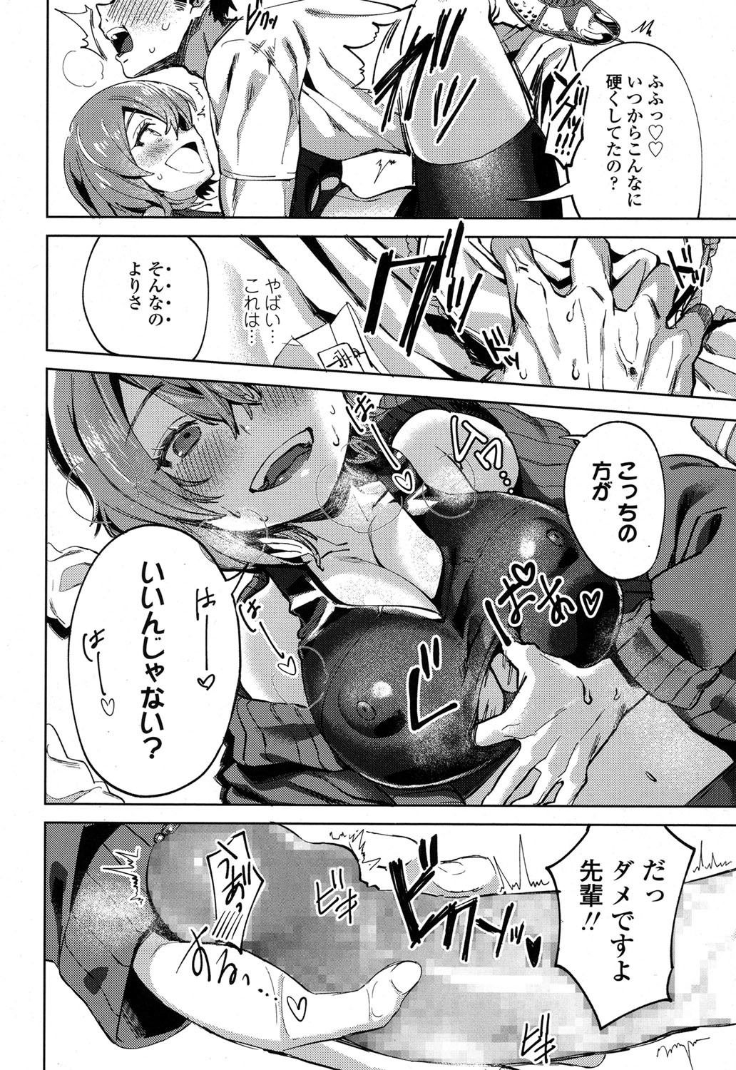 【エロ漫画】自分の机でオナってたイケメン男子の姿を見ながらオナる地味なJKｗｗお互いもう我慢できず誰もいない教室でズッコンズッコン突きまくりのセクロスに夢中に 毎日エロ漫画