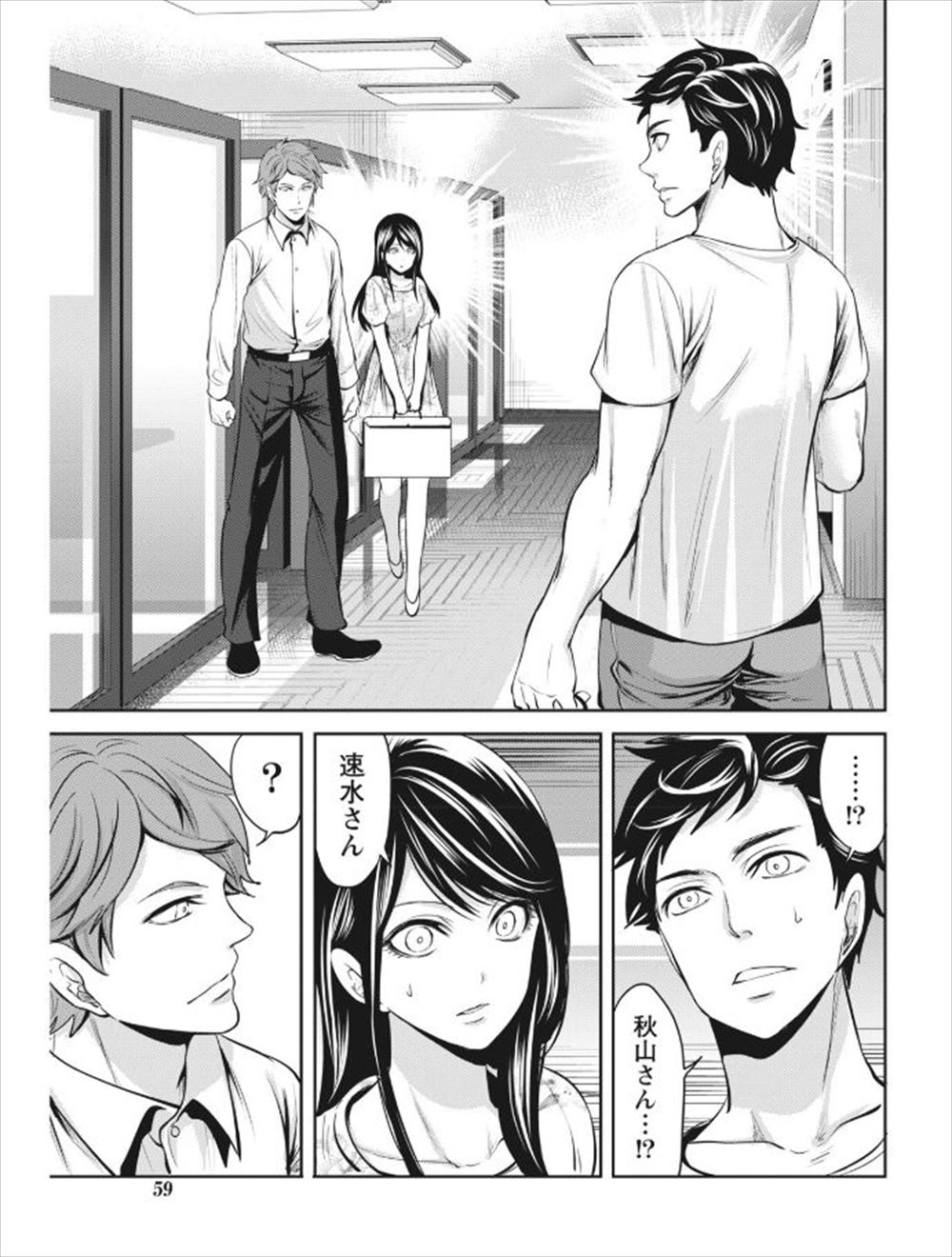 【エロ漫画】結婚式で一目惚れした巨乳美女が痴漢されていたので助けてあげた男が泥酔した彼女を部屋まで運び理性を失い中出しレイプしてしまったｗ エロマンガ 毎日エロ漫画