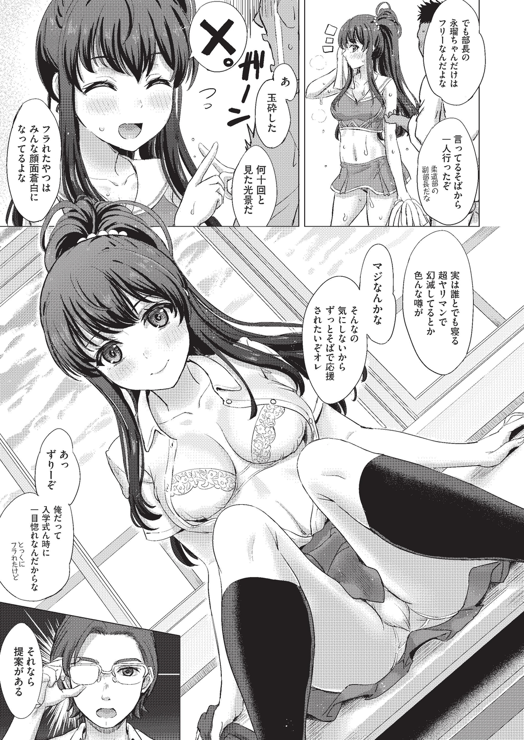【エロ漫画】３年間童貞で女と関わりのない生徒を卒業式に呼び出し童貞狩りする巨乳人妻メガネの先生。体育倉庫で生徒を誘惑して朝まで絶倫生セックス生中出しでアナルセックスまで・・・ エロマンガ 毎日エロ漫画