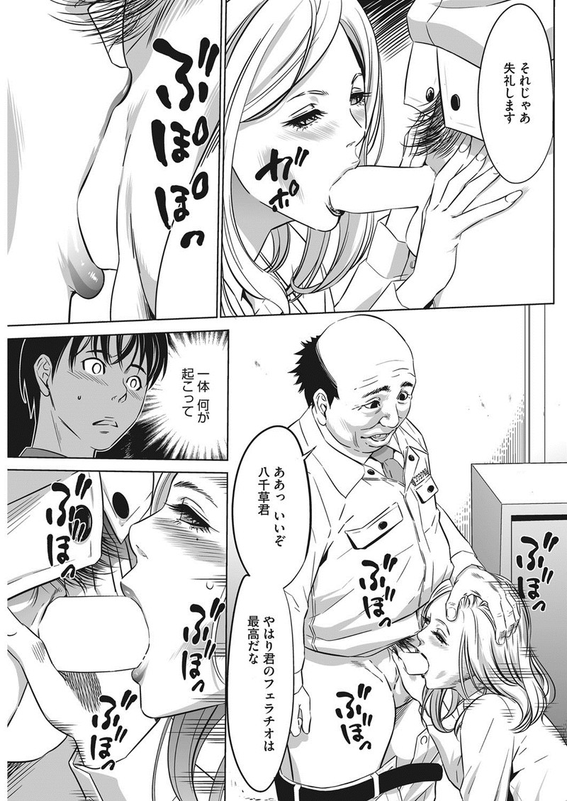 【エロ漫画】隣の巨乳美人な奥さんに相手を虜にするアプリを使って発情させたキモデブ男が、まったく抵抗しない奥さんを好き放題犯しまくり中出しセックスして落とす！ エロマンガ 毎日エロ漫画