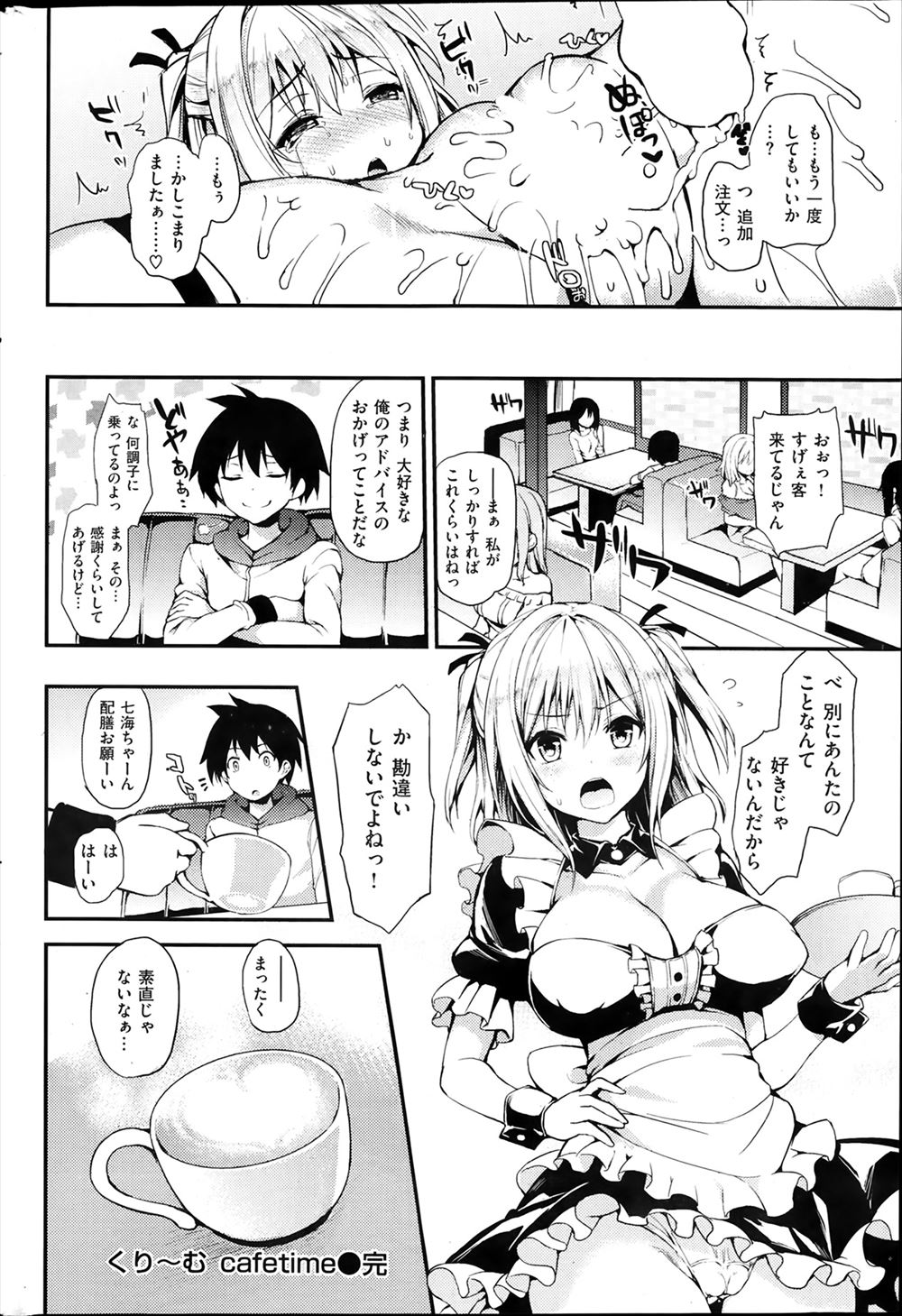 【エロ漫画】帰ってきたら全裸になって倒れてる見知らぬ女がいたのでレイプする男ｗｗ嫌がる女に無理やり生ハメして中出しして女もすっかりヤル気になるという妄想を膨らませる 毎日エロ漫画