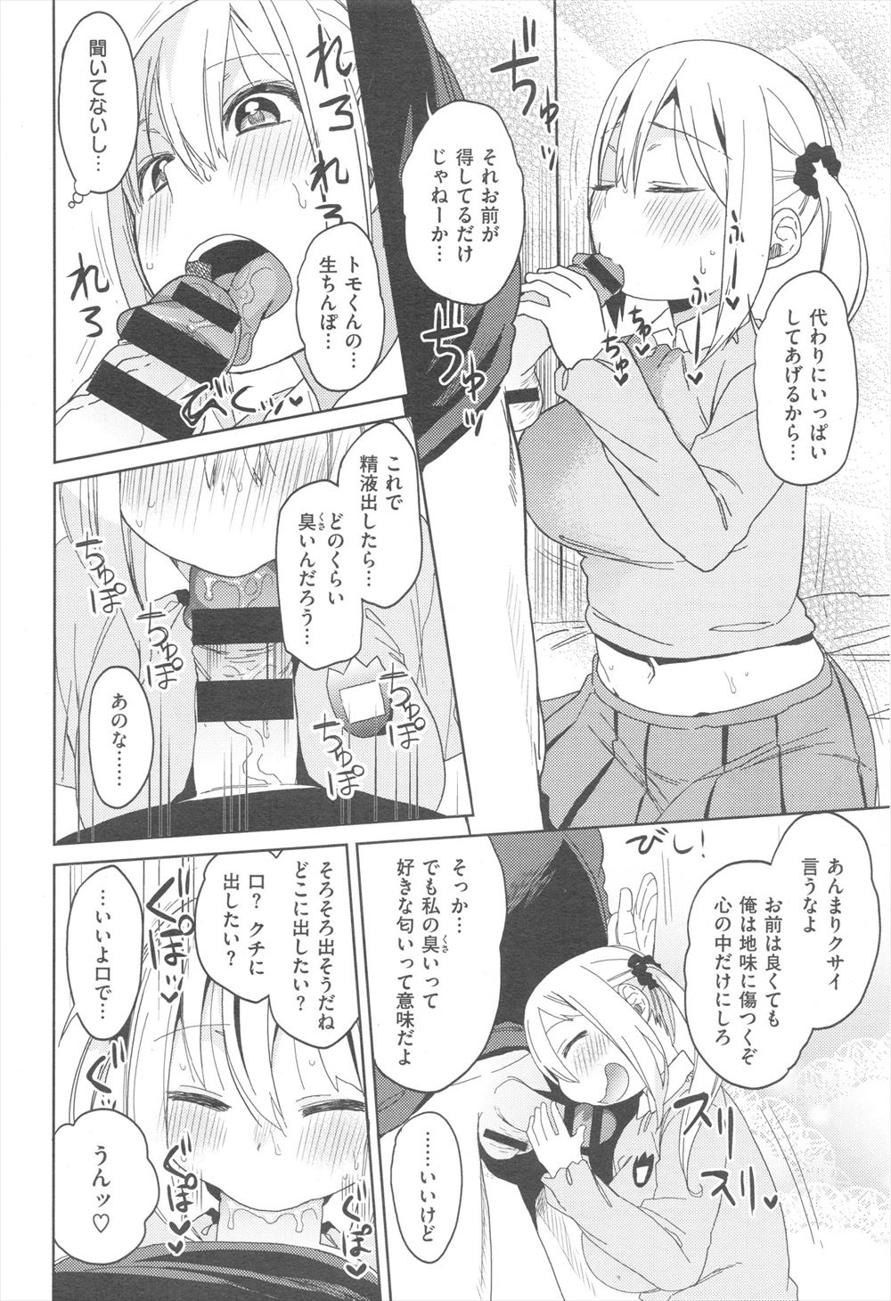 【エロ漫画】レイプされかけた巨乳社長を助けた社員が巨乳社長に発情しちゃって激しく絡みあっちゃう中出し濃厚セックスで乱れ狂っちゃう 毎日エロ漫画