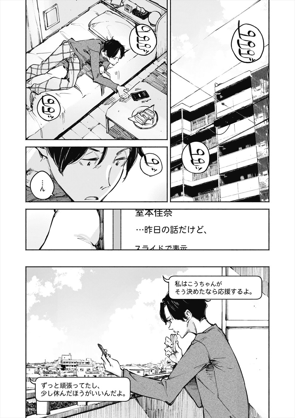 【エロ漫画】黒人の留学生に寝取られていた人妻。彼が帰ってしまった後に息子のお風呂に乱入して近親相姦してしまう 毎日エロ漫画