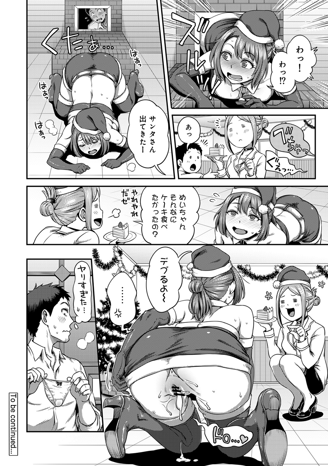【エロ漫画】イケメンエリート社員に告白された地味メガネOLが自分も好きって言えないまま罪悪感感じていたら、イチャラブセックス生挿入中出ししてやっと心の底から好きって言えた 毎日エロ漫画