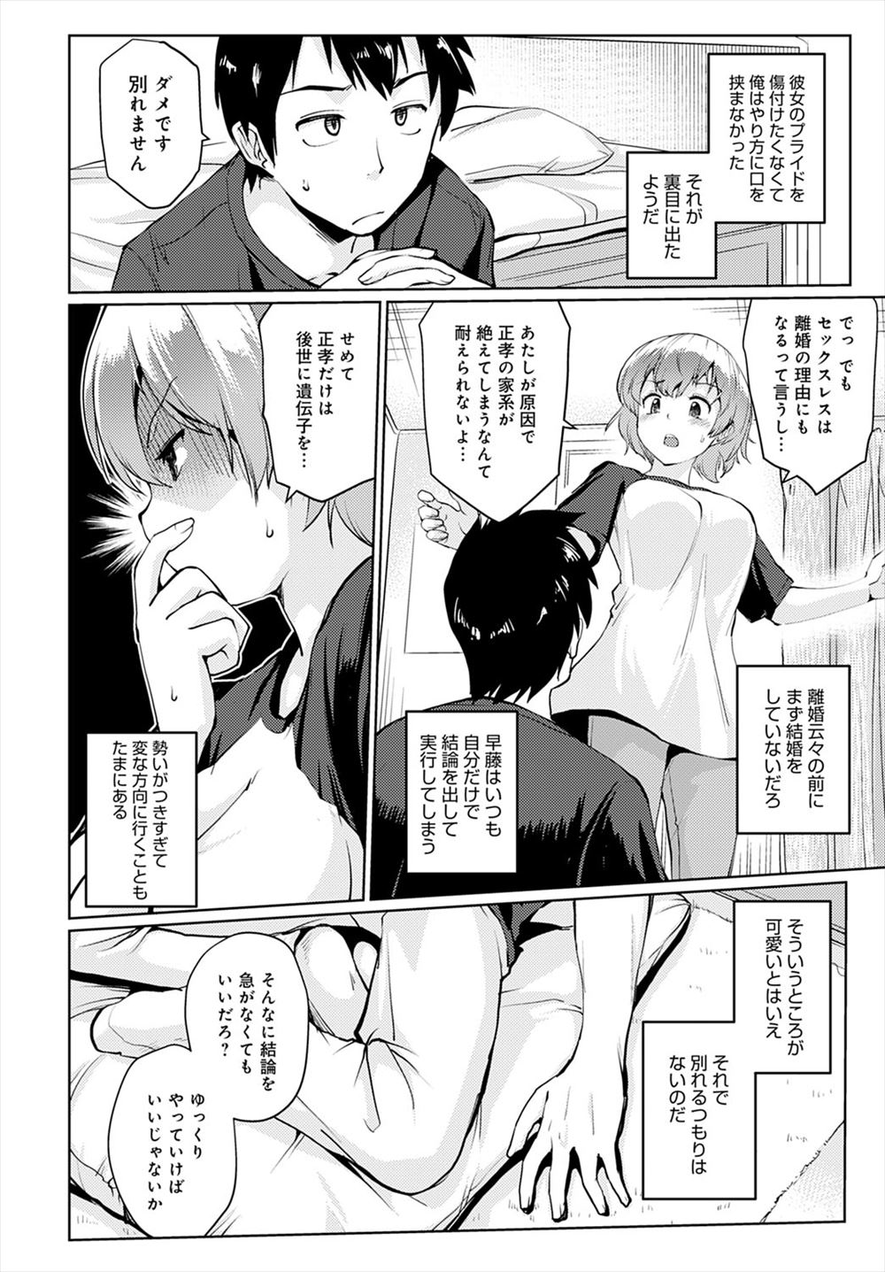 【エロ漫画】部活を決めかねてた巨乳ＪＫが可愛いと言われてつい体験入部した写真部でエロ水着被写体に！勃起した部員を見てそのまま４Ｐ浮気ＮＴＲ生セックス・・・ エロマンガ 毎日エロ漫画