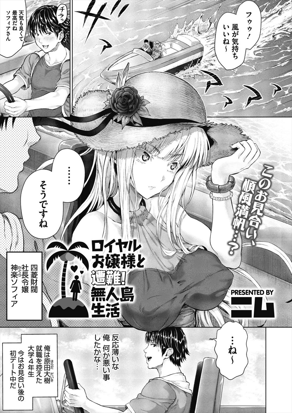 【エロ漫画】ボーイッシュでセレブな女教師が生徒に催眠を掛けられていた！生徒の声に逆らえずに今日も輪姦乱交レイプされてしまう 毎日エロ漫画
