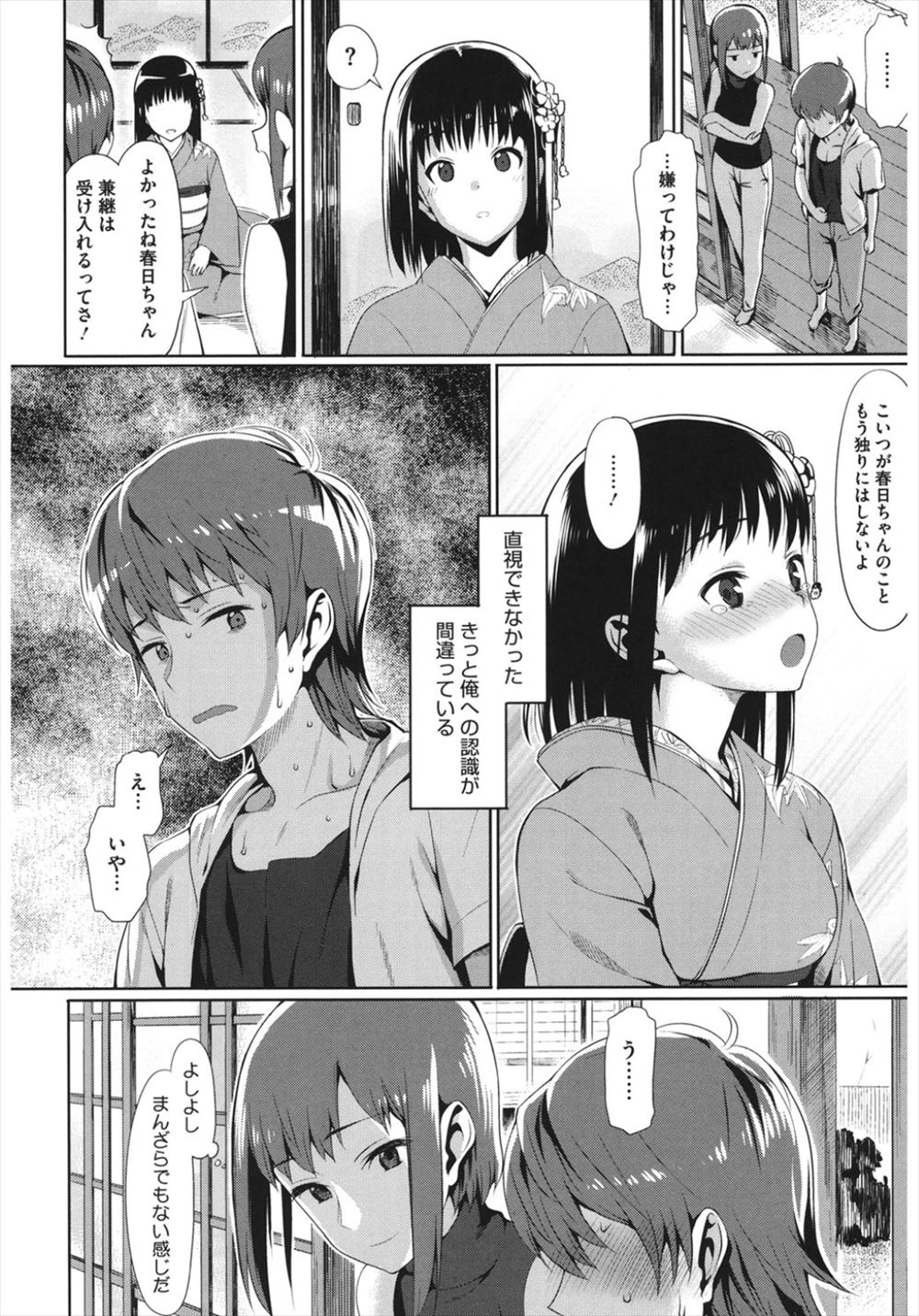 【エロ漫画】教え子の爆乳ママを両手拘束してデカ尻の割れ目で強制素股して人妻まんこにバック挿入するNTR好きな鬼畜教師wwマスク被ってハメ撮りレイプして画像で脅してお掃除フェラw エロマンガ 毎日エロ漫画