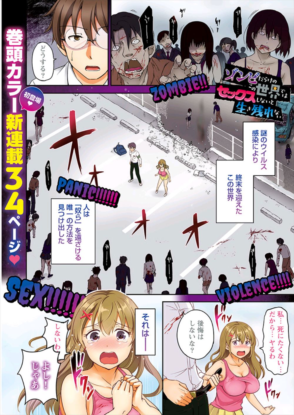 【エロ漫画】卒業前に後輩とセックスしたいオカルト研究会のJK部長がオカルト様を使って後輩と激しい濃厚セックスでフェラもたっぷりでいっぱい中出ししてもらって満足する 毎日エロ漫画