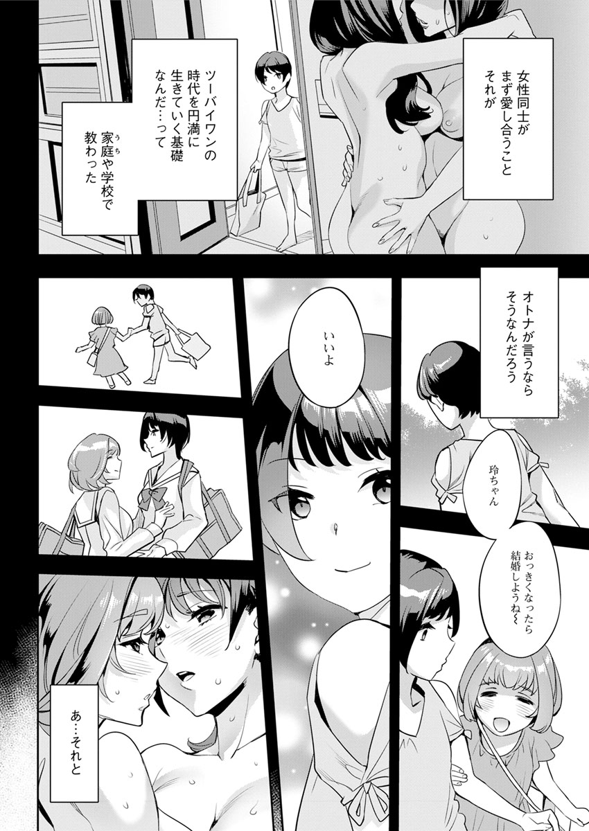 【エロ漫画】突然美少女に女体化した男がバーチャルニューチューバーとなって稼ぎまくり視聴者の男たちにハメ撮りレイプされネットに晒されるが余計人気になる 毎日エロ漫画