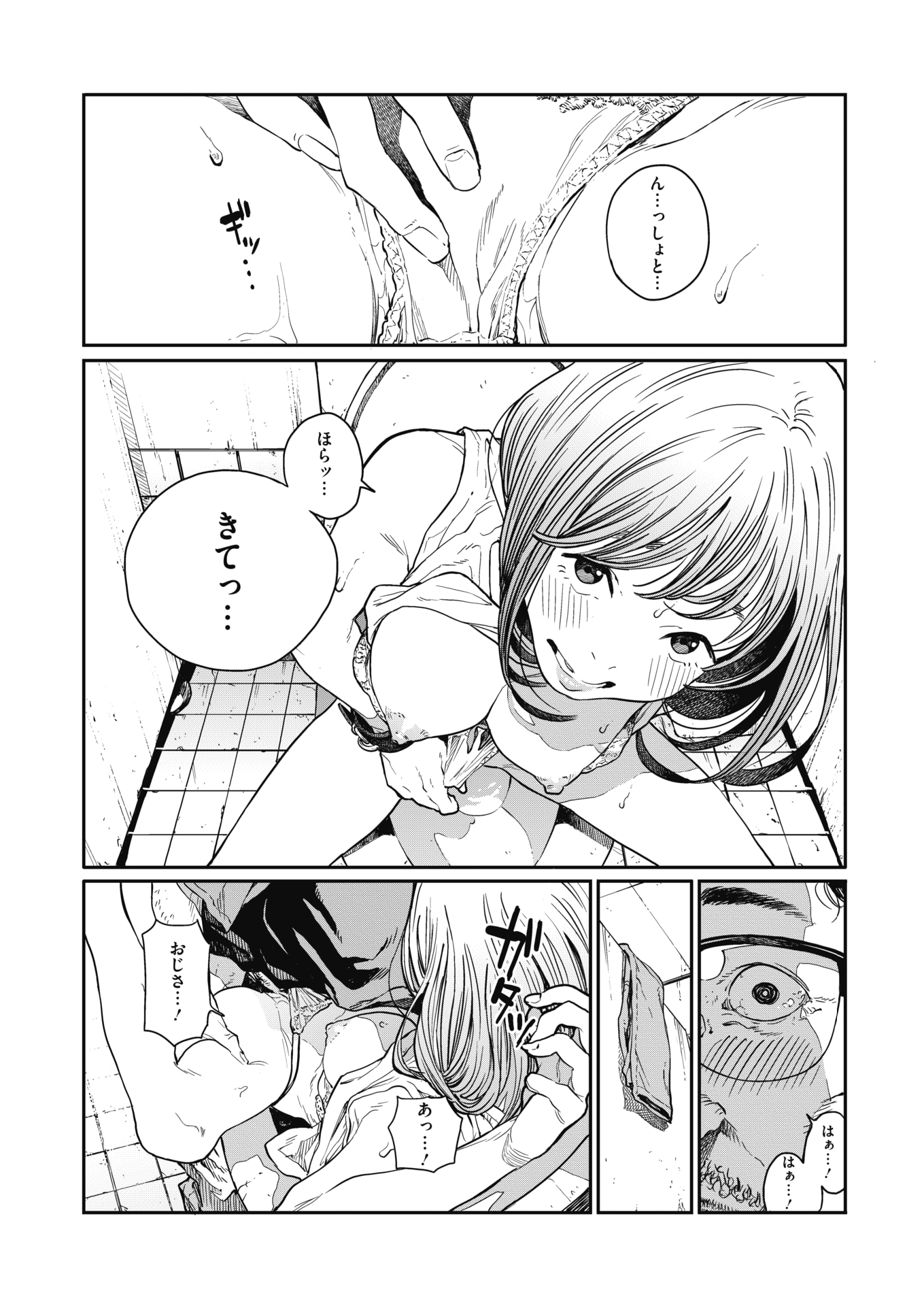 【エロ漫画】弟の部屋に勝手に入ったお姉ちゃんがお詫びにオナニー見せろとせがまれ潮吹き！パイズリフェラから近親相姦セックスして生挿入中出し 毎日エロ漫画