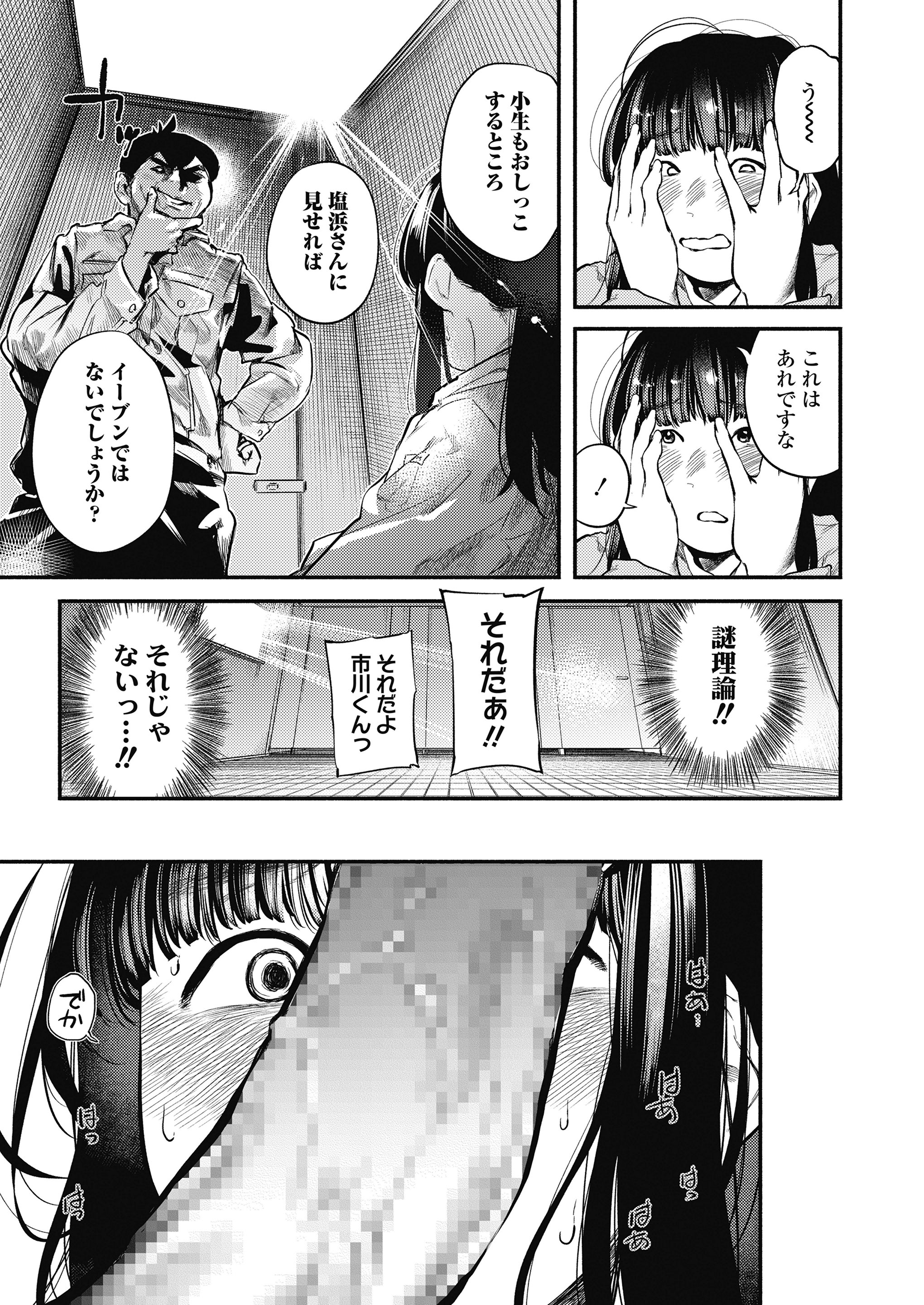 【エロ漫画】キモオタの変態セックスとエロ漫画で完全にビッチ化してしまった黒ギャルJKが、コンビニでキモオタに再会して激しくアナルセックスして店を追い出されるｗ エロマンガ 毎日エロ漫画
