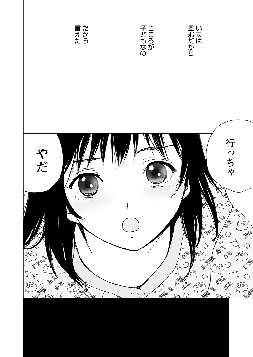 【エロ漫画】長い一週間が終わったのに上司の家に招待されたけど、可愛い奥様にご奉仕してもらったから許す 毎日エロ漫画