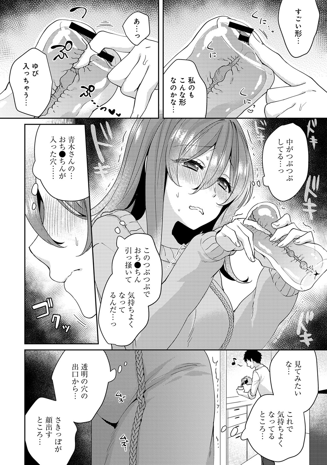 【エロ漫画】ガリ勉巨根男子がクラスのかわいいクソビッチな巨乳JKに勉強おしえてお礼に激しい濃厚セックスしてもらってフェラに中出しに喘ぎ声もとまらない 毎日エロ漫画