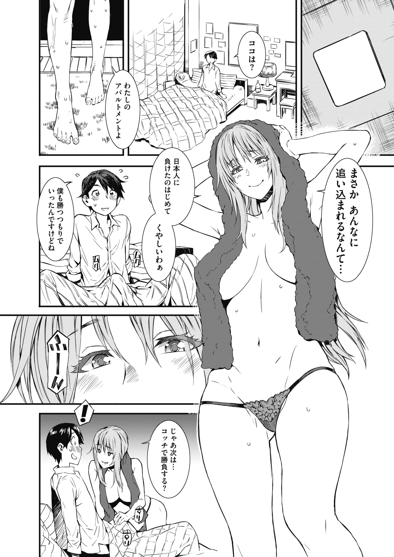 【エロ漫画】家庭訪問にやってきた先生が風俗している母娘に拘束されてしまって逆レイプ3p乱交で精液搾取されてしまう 毎日エロ漫画