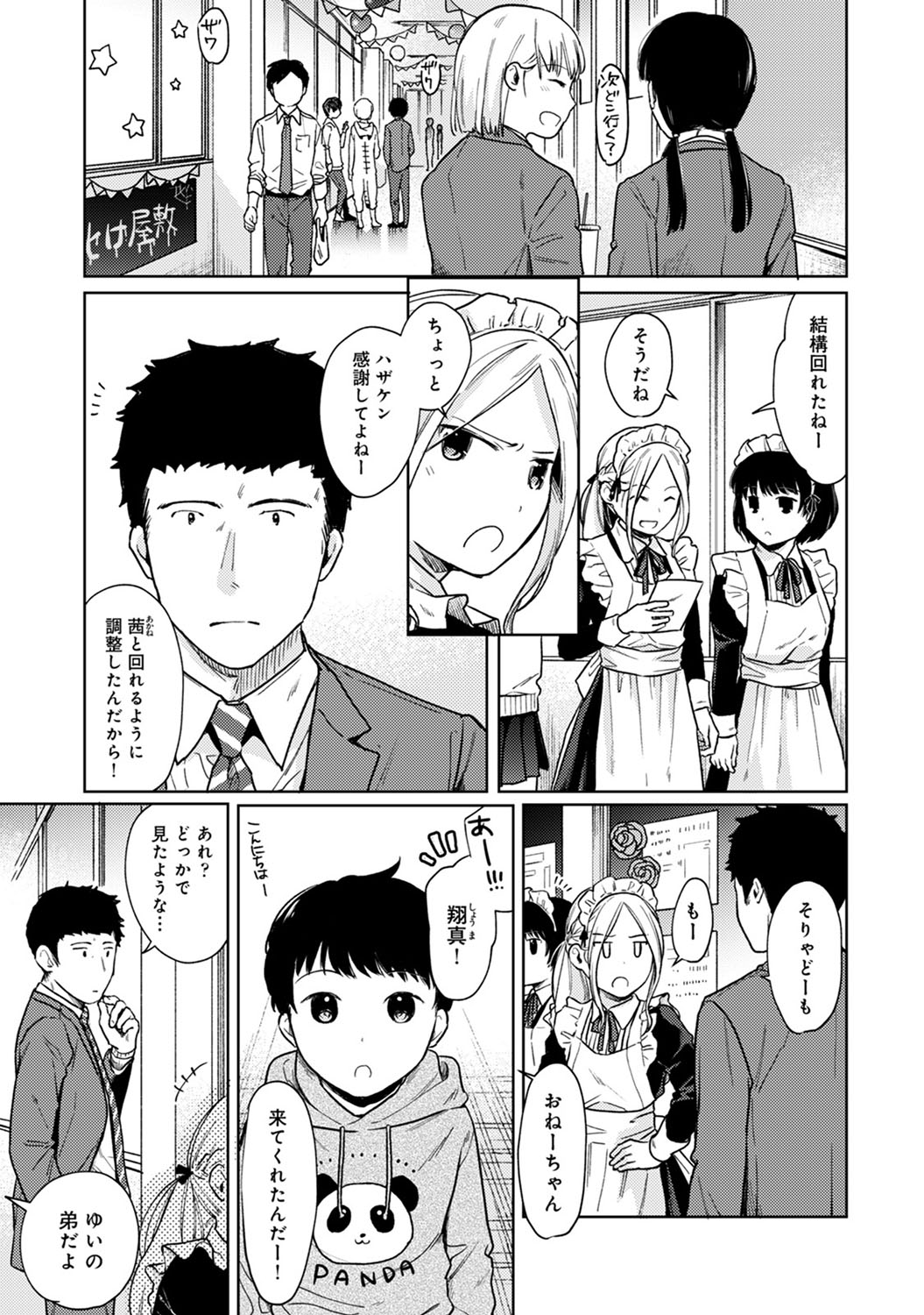 【エロ漫画】身長142cmでつるぺたJCのミニ系美少女のアナルに巨根をブチ込み大好きな先輩も3Pで参加させて二穴同時挿入させるドS男子ww背面座位で肛門とパイパンまんこに中出しするw エロマンガ 毎日エロ漫画