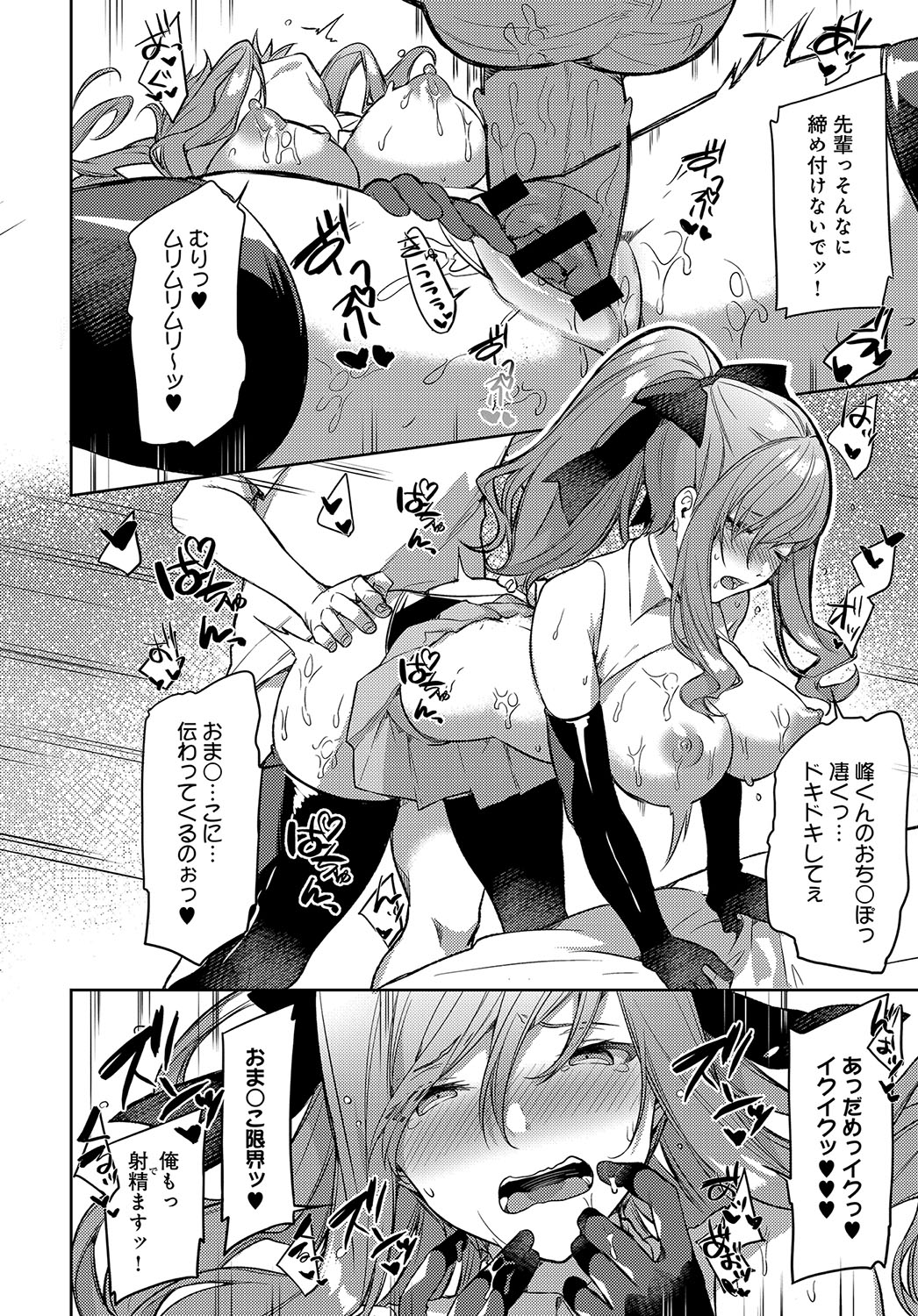 【エロ漫画】欲求不満な巨乳人妻がオナホール＆金玉舐めで他人棒を勃起させる！久しぶりのクンニでマンコは濡れまくりなので生ハメピストンを求める寝取られに… エロマンガ 毎日エロ漫画