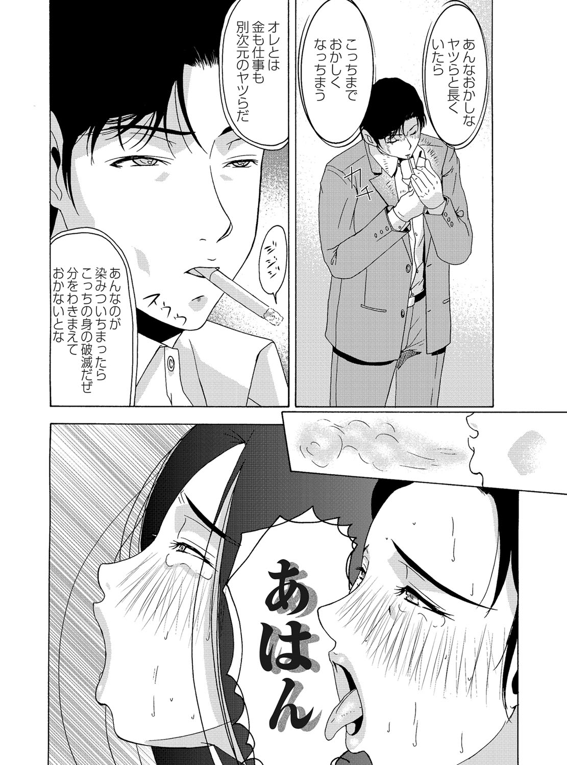 【エロ漫画】事故で怪我させてしまい家事代行に加え下の世話まですることになった巨乳人妻ｗｗ耐えながらオナホ扱いされてたが約束の１０日目にはNTRされ生ハメセックスで快楽に溺れ狂う 毎日エロ漫画