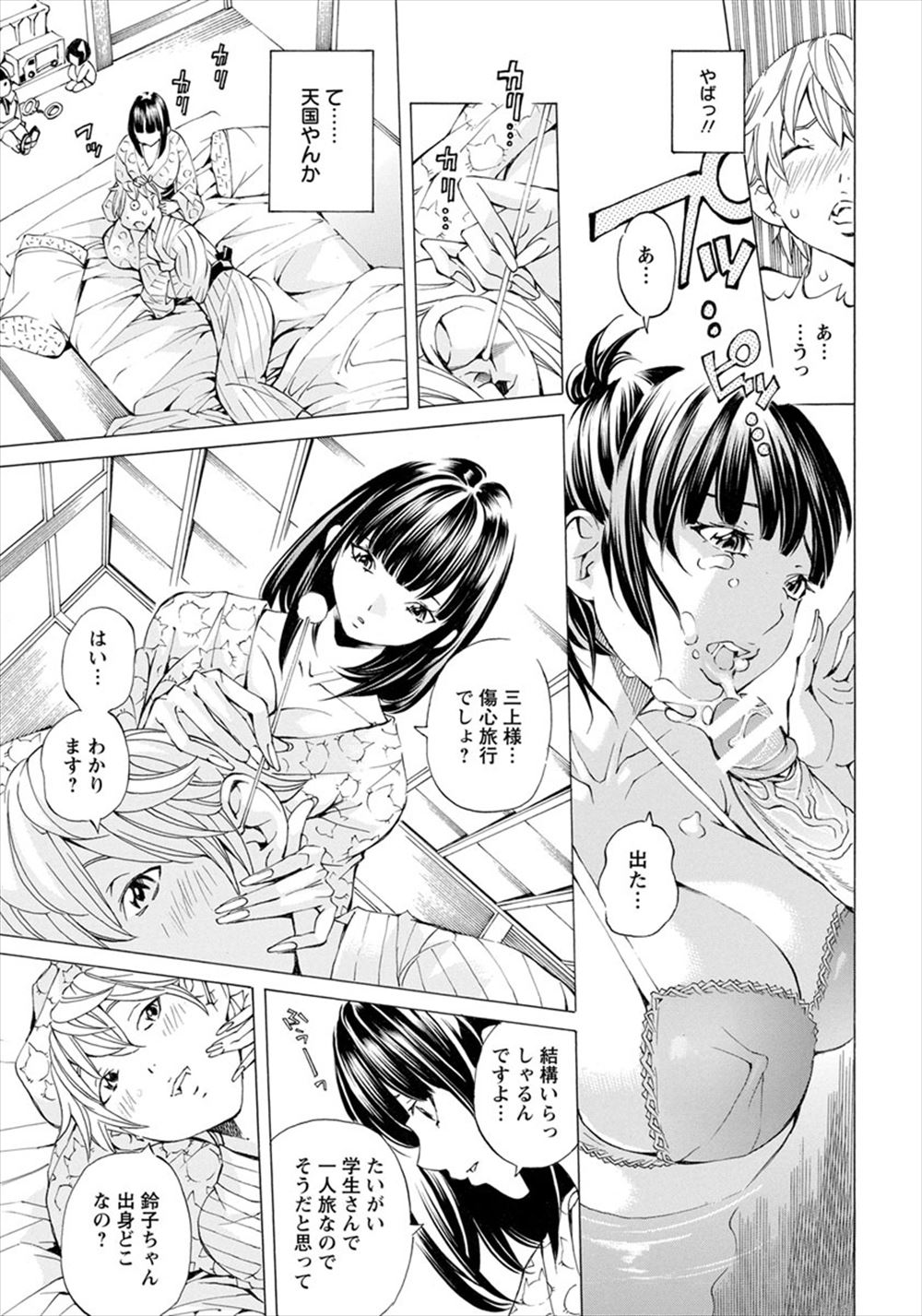 【エロ漫画】気になる女の子と夢の中でヤりまくりｗｗｗだってケモミミ和服姿で毎回処女にリセットされるんだぜ！？ エロマンガ 毎日エロ漫画