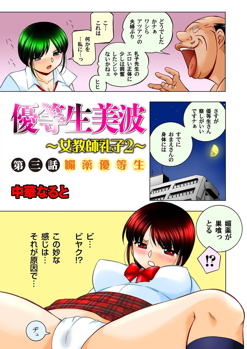 【エロ漫画】巨乳ギャルJKにダンス教えてもらってたら勃起した男子ｗｗパイズリフェラされ大量射精して筆おろしまでしてもらい激しい濃厚セックスで童貞ザーメン一気に流し込む 毎日エロ漫画