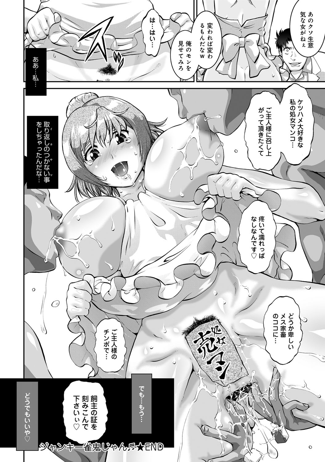 【エロ漫画】前から狙っていた義母を家族風呂で酔っ払ったふりをして中出しレイプした義理の息子が、さらに夜中にも義父の隣で寝ている義母に夜這いをして…！ エロマンガ 毎日エロ漫画